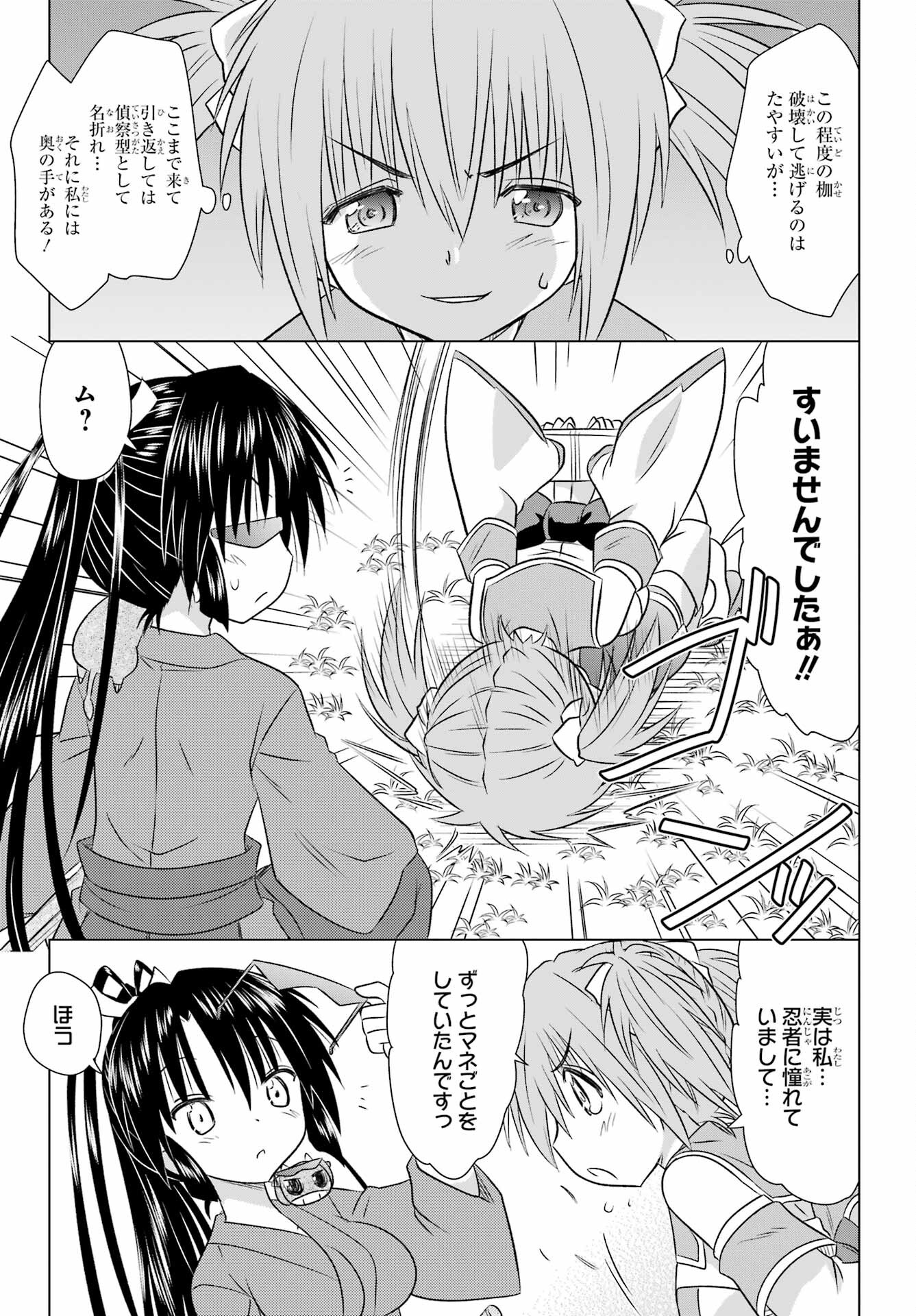 Read NAGASARETE AIRANTOU Chapter 240 [High Quality / Full] - Page 21 - nicomanga.com