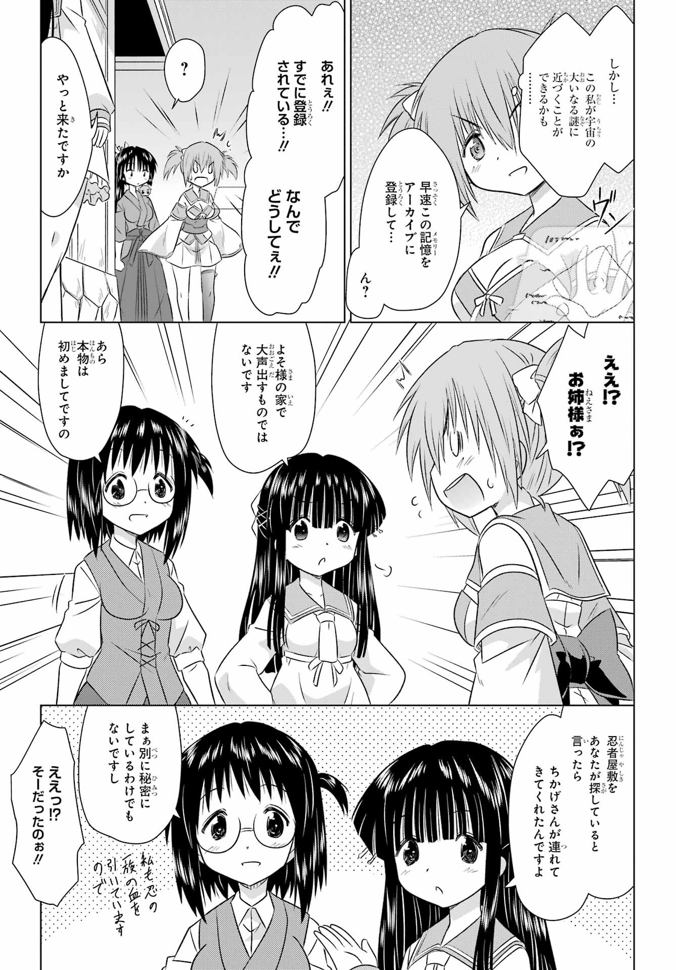 Read NAGASARETE AIRANTOU Chapter 240 [High Quality / Full] - Page 25 - nicomanga.com