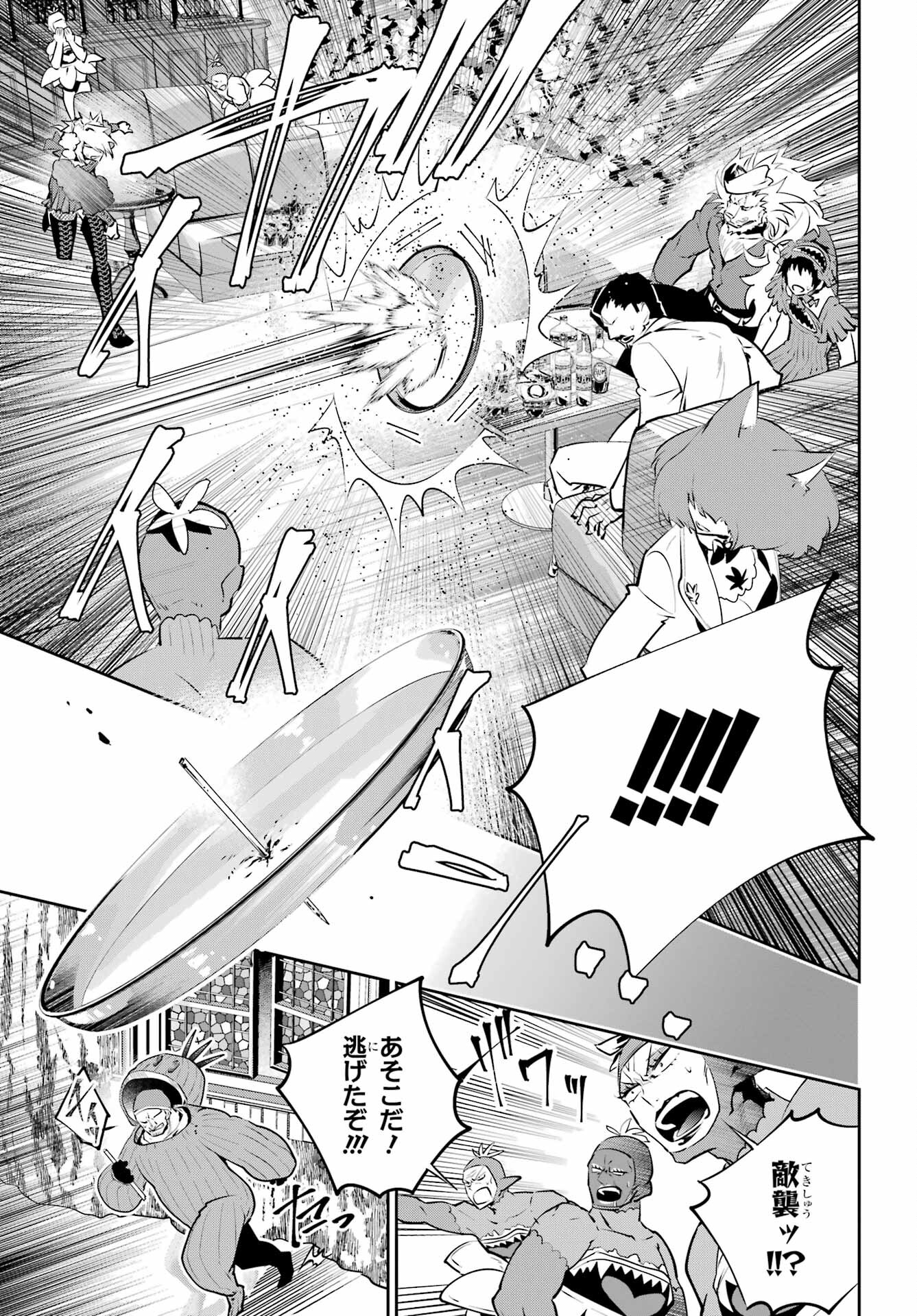 Final Fantasy: Lost Stranger Chapter 42 page 31 - nihonkuni.com