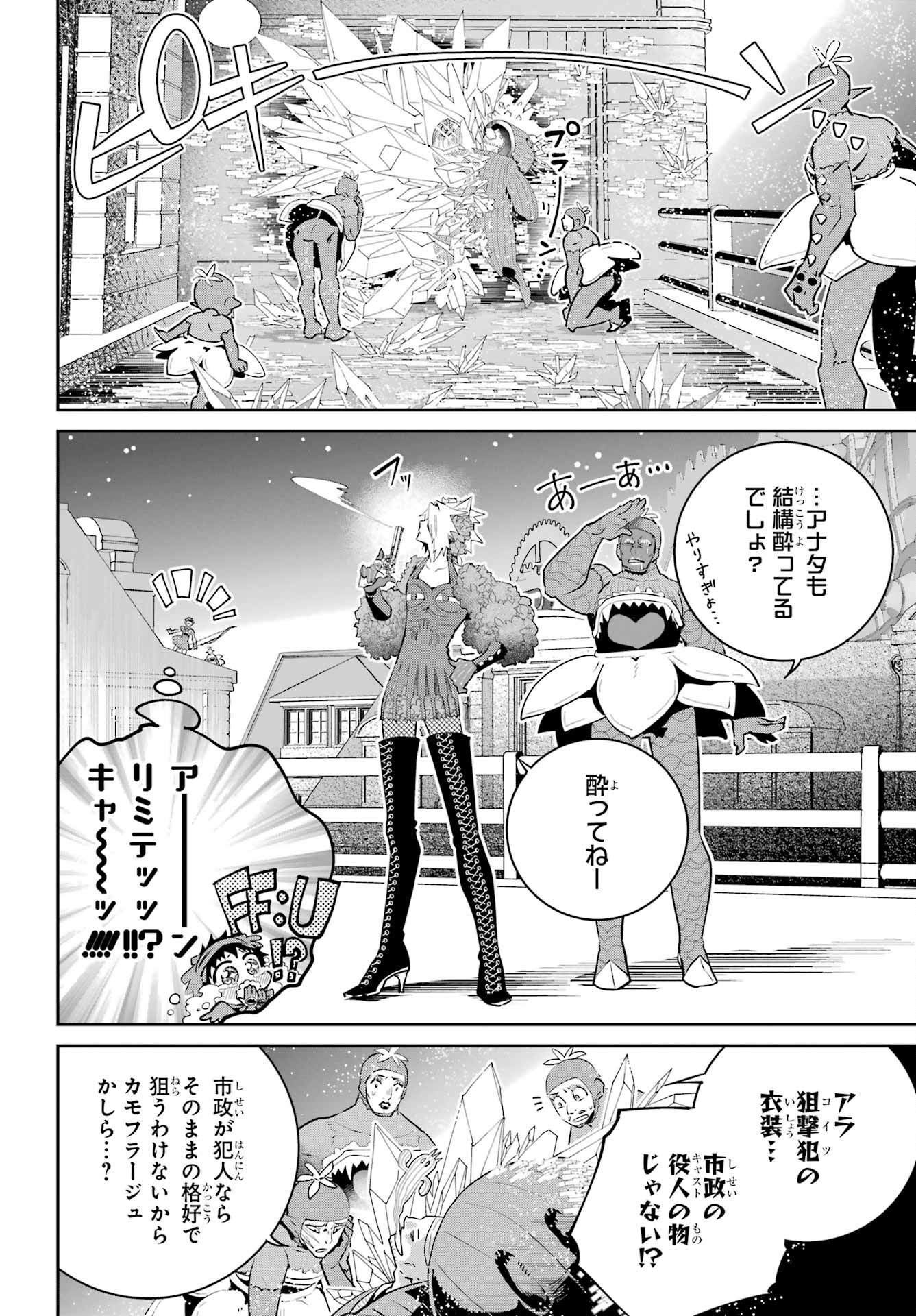 Final Fantasy: Lost Stranger Chapter 42 page 38 - nihonkuni.com