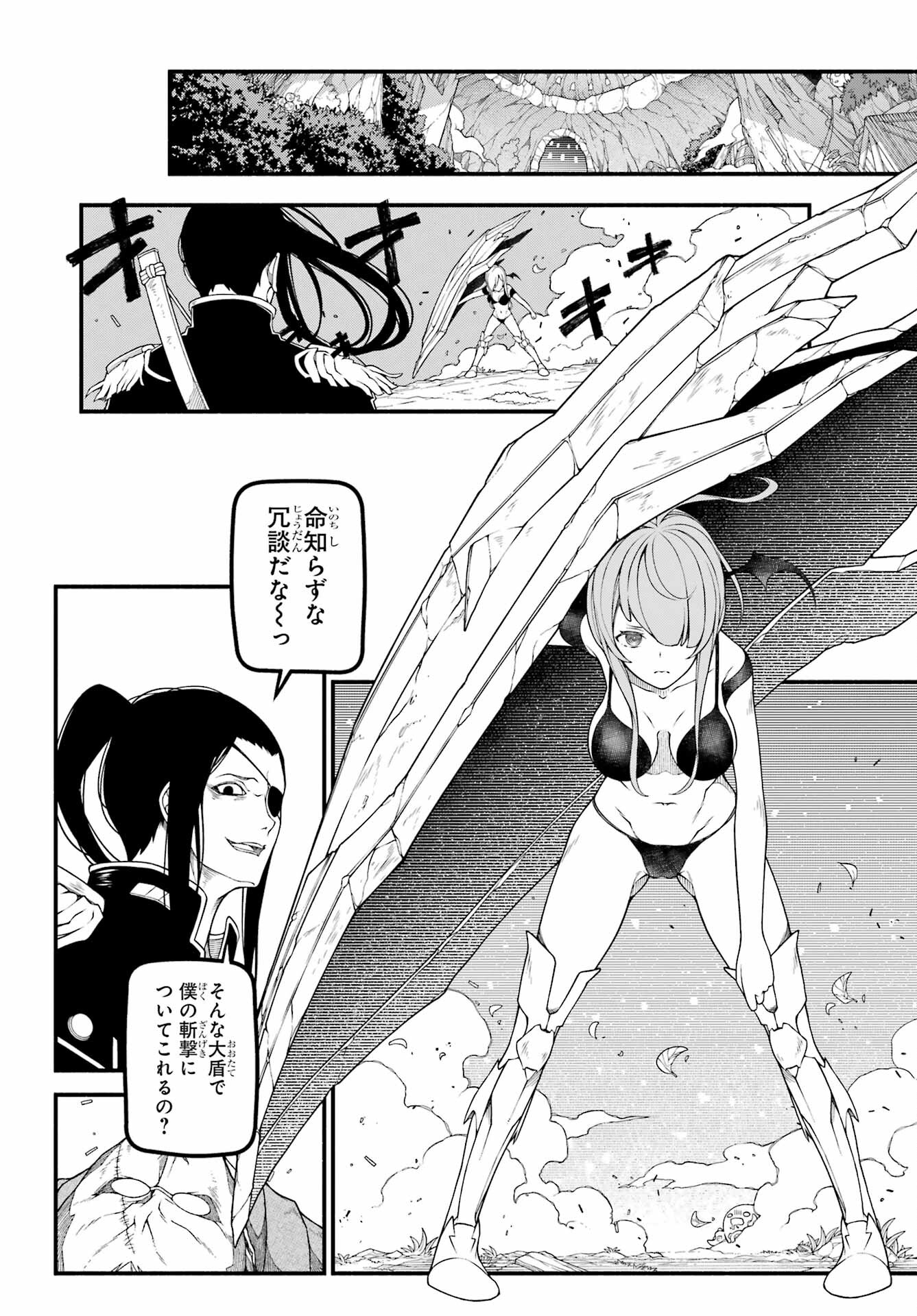 Kumichou no Musume wa Isekai de Saikyou no Kumi wo Tsukuru tame Gokudou Musou Hajimemashita Chap 9 - Pic 4