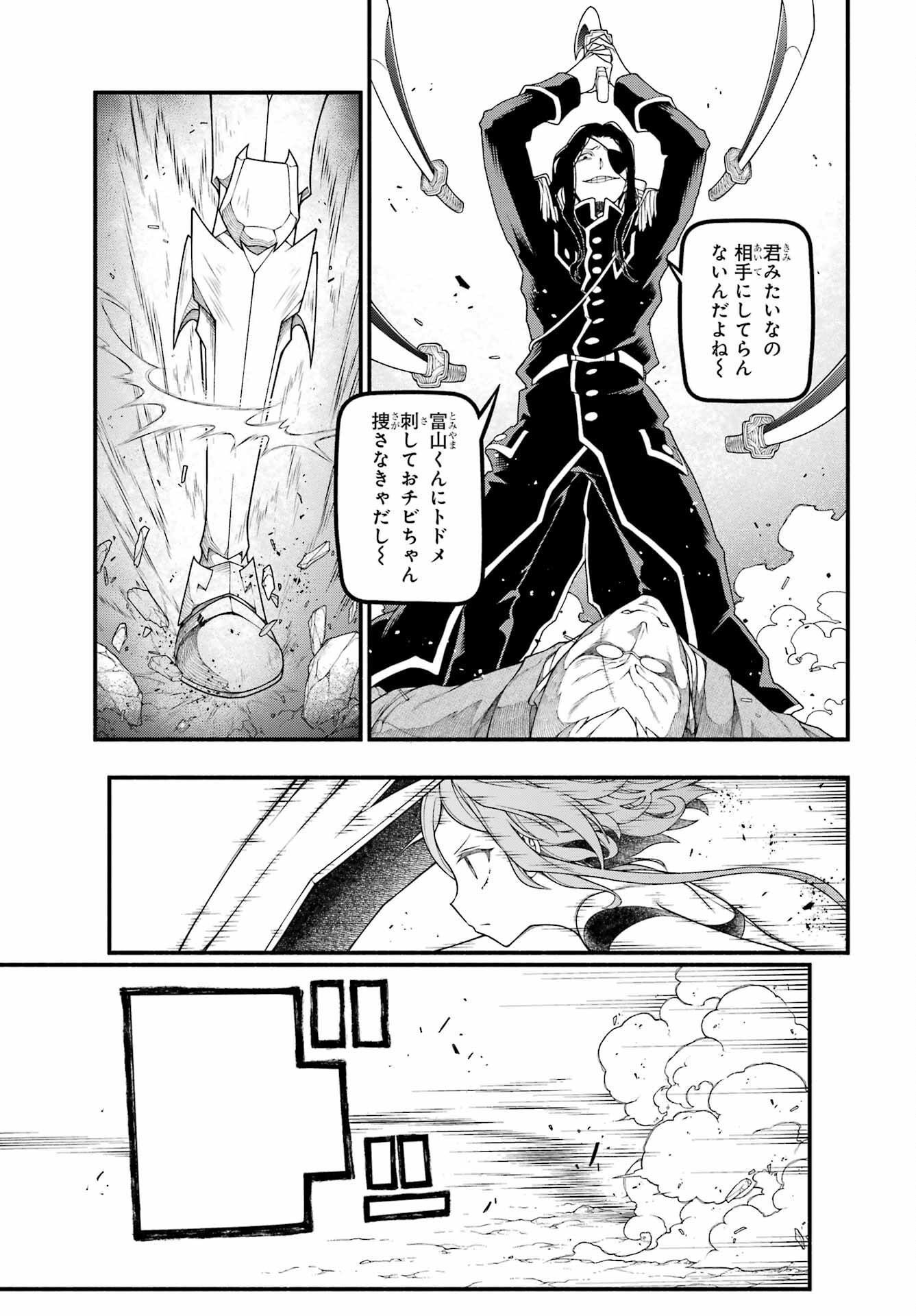Kumichou no Musume wa Isekai de Saikyou no Kumi wo Tsukuru tame Gokudou Musou Hajimemashita Chap 9 - Pic 5
