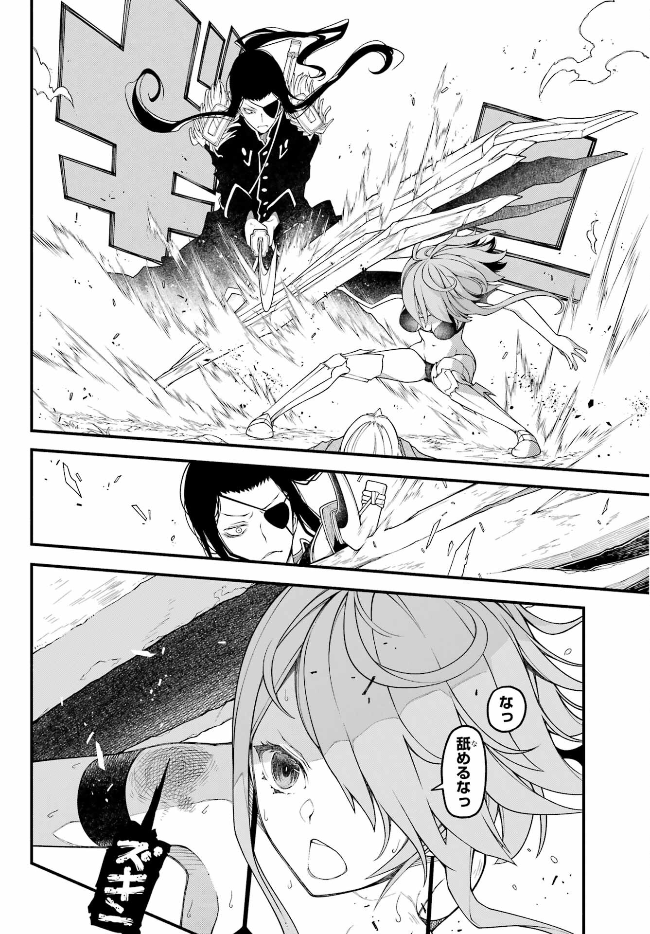 Kumichou no Musume wa Isekai de Saikyou no Kumi wo Tsukuru tame Gokudou Musou Hajimemashita Chap 9 - Pic 6