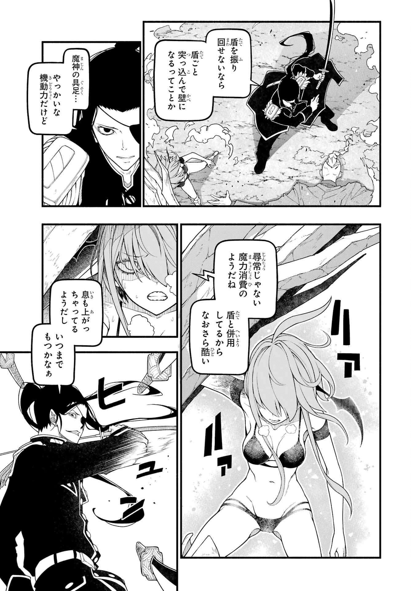 Kumichou no Musume wa Isekai de Saikyou no Kumi wo Tsukuru tame Gokudou Musou Hajimemashita Chap 9 - Pic 7