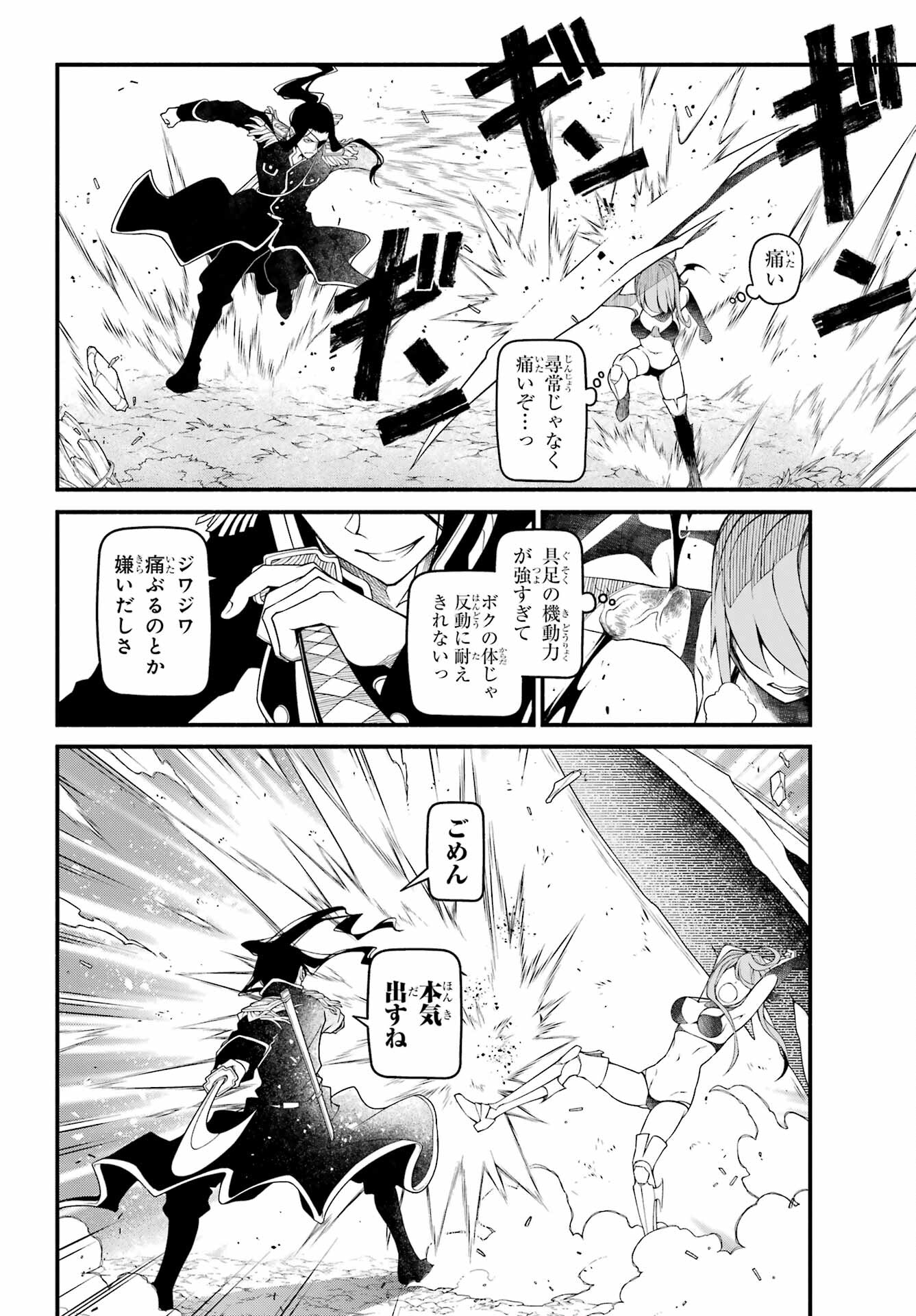 Kumichou no Musume wa Isekai de Saikyou no Kumi wo Tsukuru tame Gokudou Musou Hajimemashita Chap 9 - Pic 8