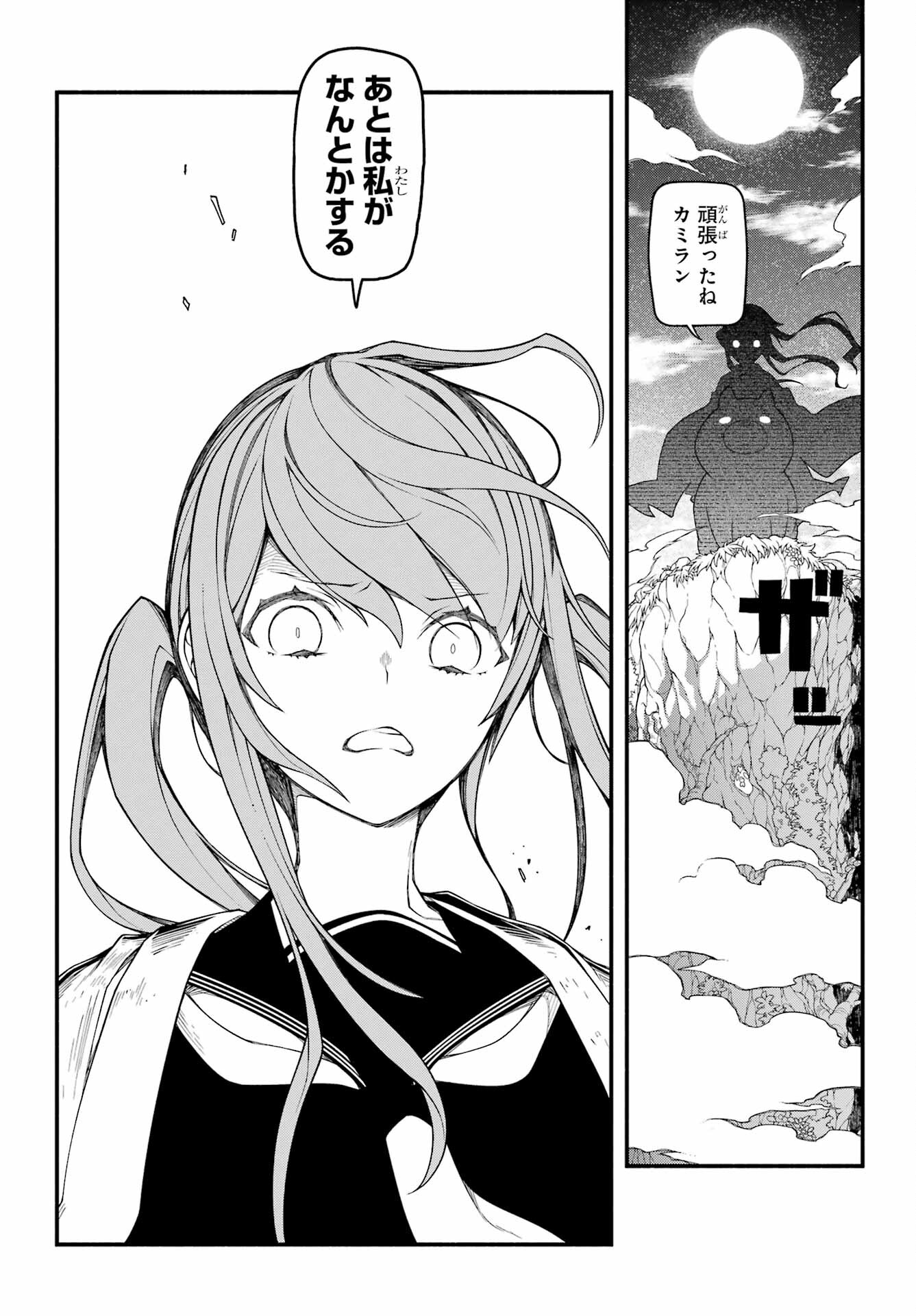 Kumichou no Musume wa Isekai de Saikyou no Kumi wo Tsukuru tame Gokudou Musou Hajimemashita Chap 9 - Pic 10