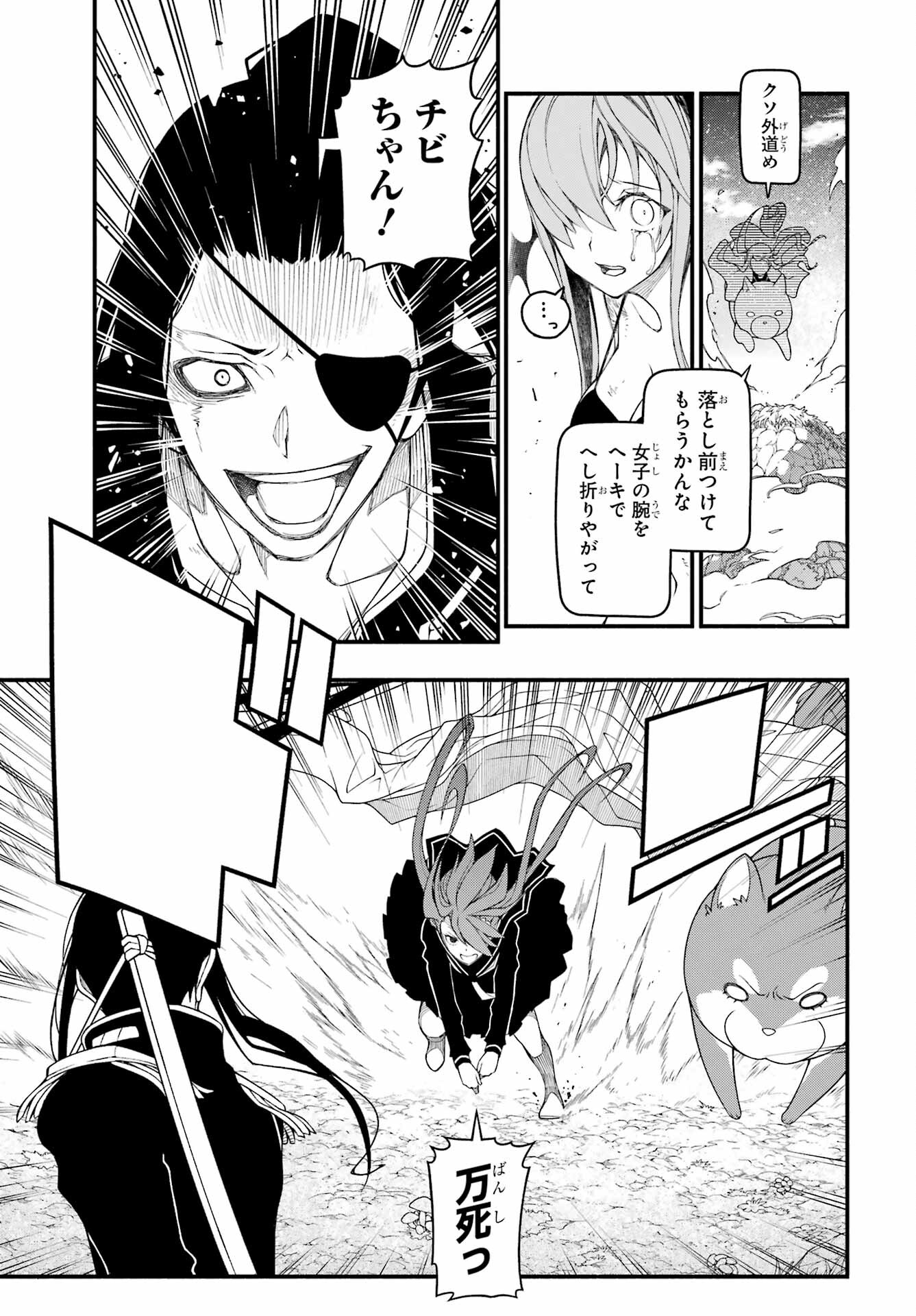 Kumichou no Musume wa Isekai de Saikyou no Kumi wo Tsukuru tame Gokudou Musou Hajimemashita Chap 9 - Pic 11