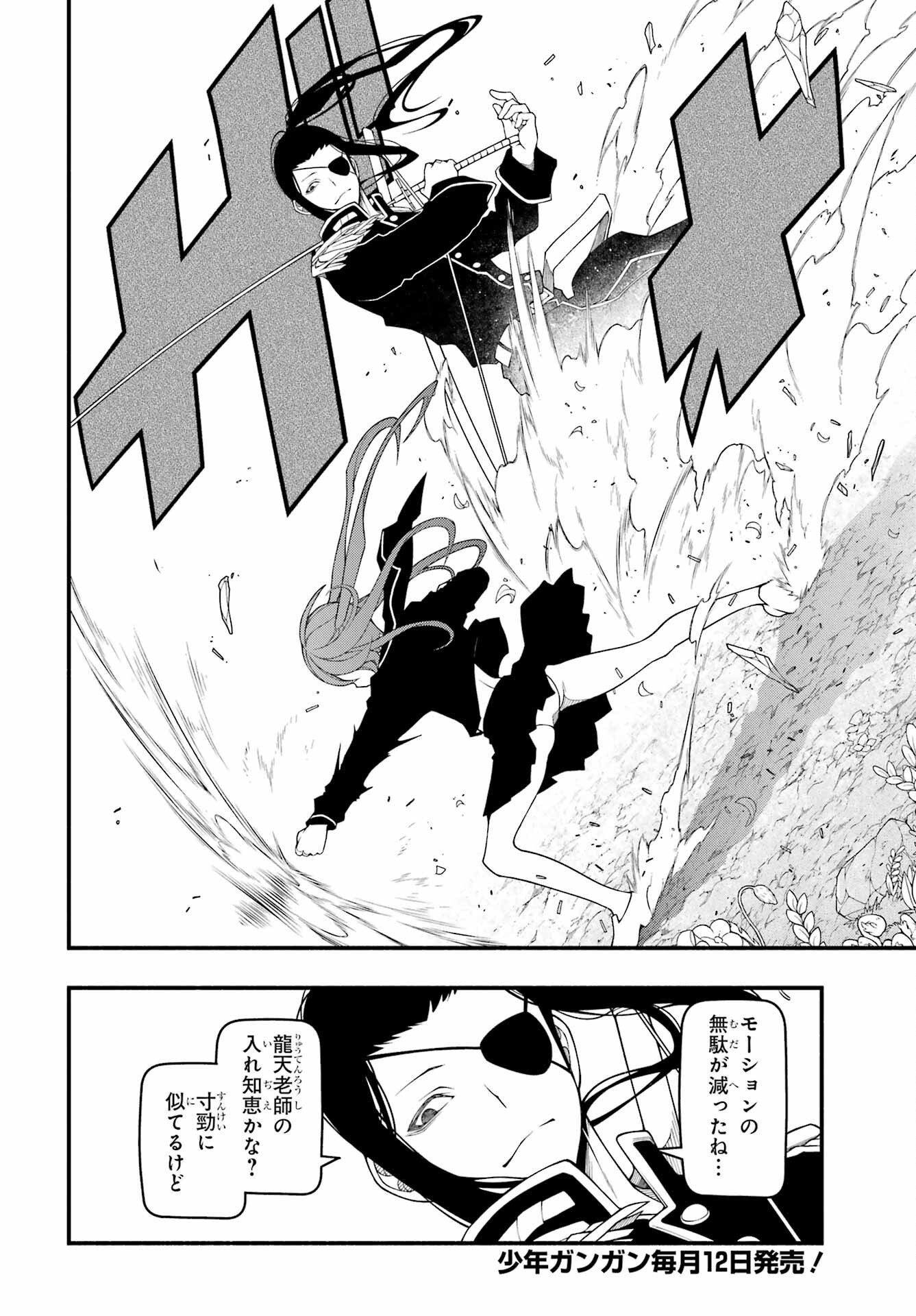 Kumichou no Musume wa Isekai de Saikyou no Kumi wo Tsukuru tame Gokudou Musou Hajimemashita Chap 9 - Pic 12