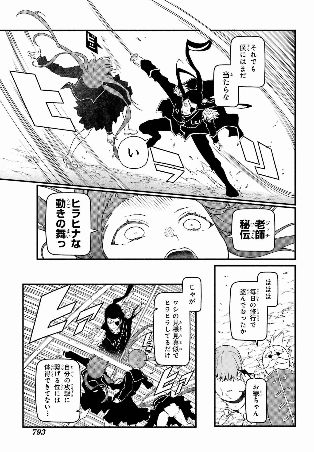 Kumichou no Musume wa Isekai de Saikyou no Kumi wo Tsukuru tame Gokudou Musou Hajimemashita Chap 9 - Pic 13