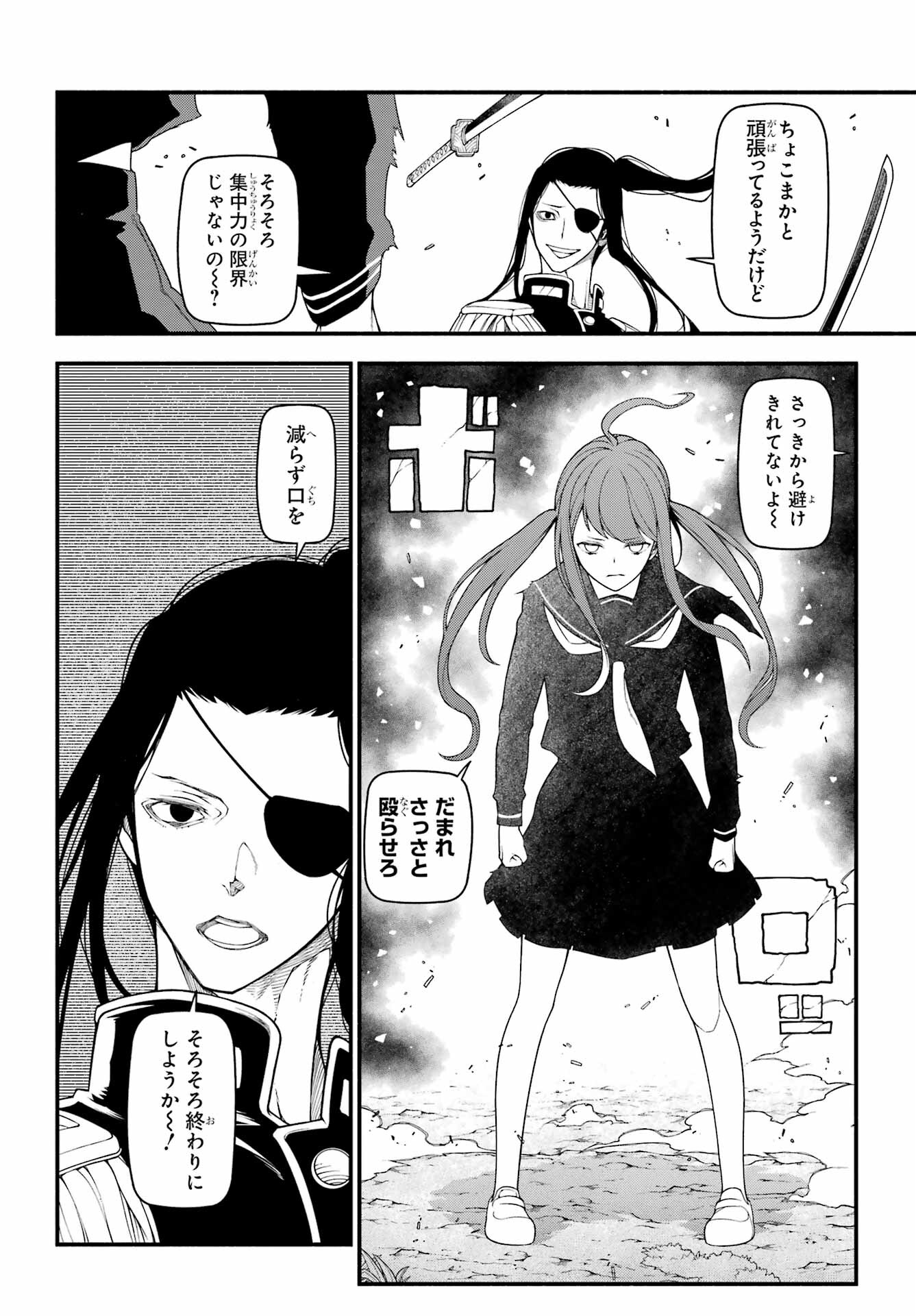 Kumichou no Musume wa Isekai de Saikyou no Kumi wo Tsukuru tame Gokudou Musou Hajimemashita Chap 9 - Pic 16
