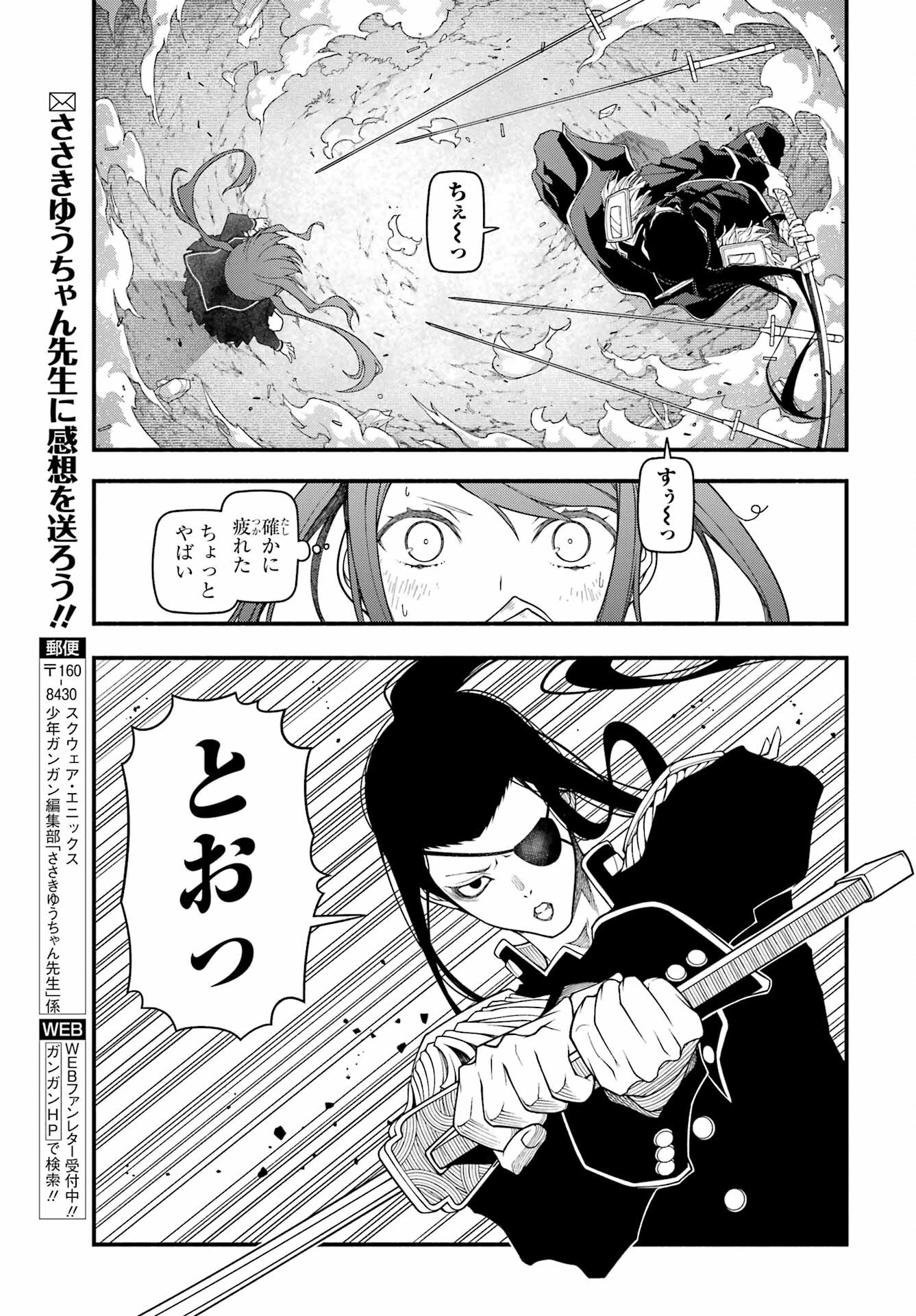 Kumichou no Musume wa Isekai de Saikyou no Kumi wo Tsukuru tame Gokudou Musou Hajimemashita Chap 9 - Pic 17