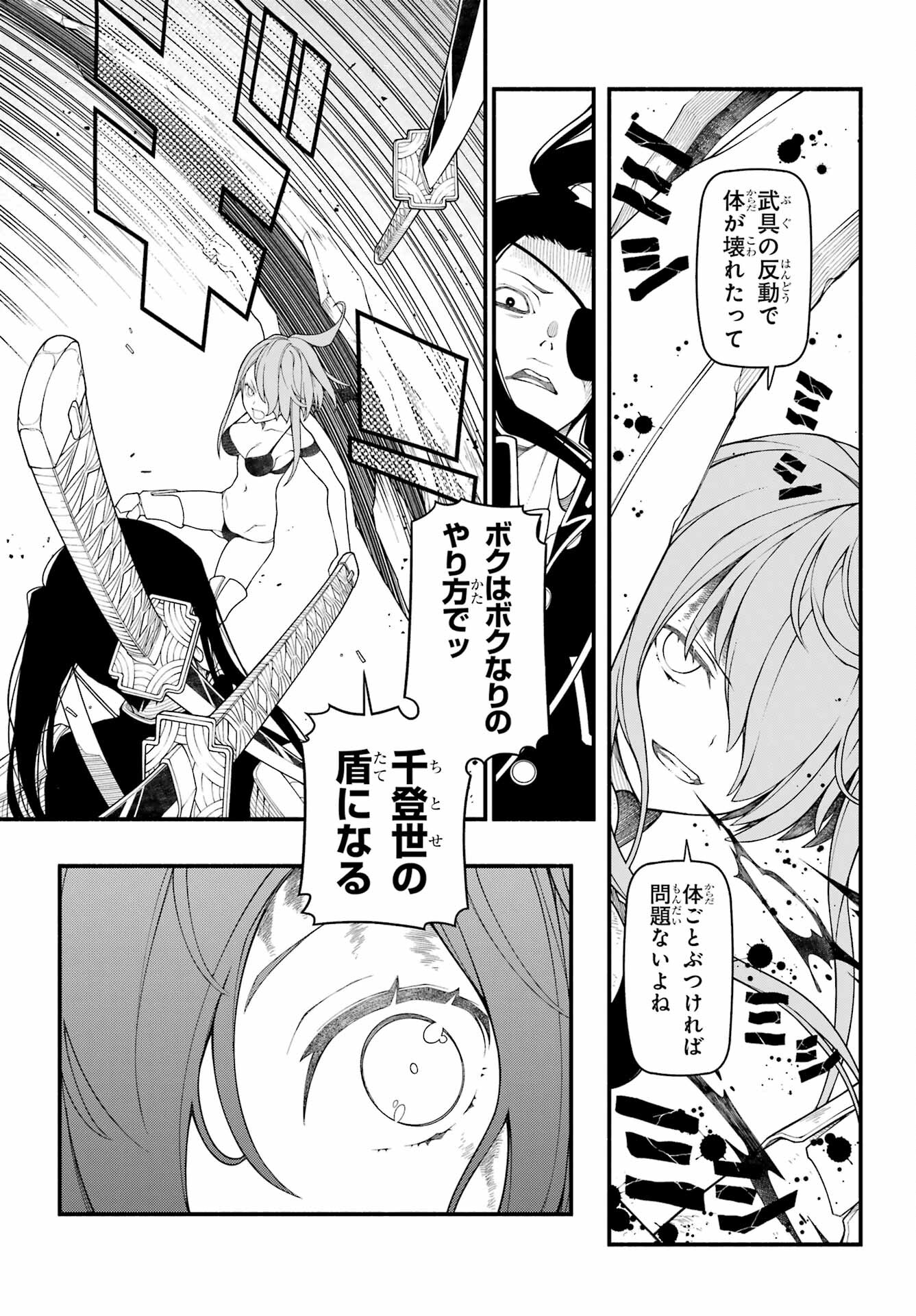 Kumichou no Musume wa Isekai de Saikyou no Kumi wo Tsukuru tame Gokudou Musou Hajimemashita Chap 9 - Pic 19
