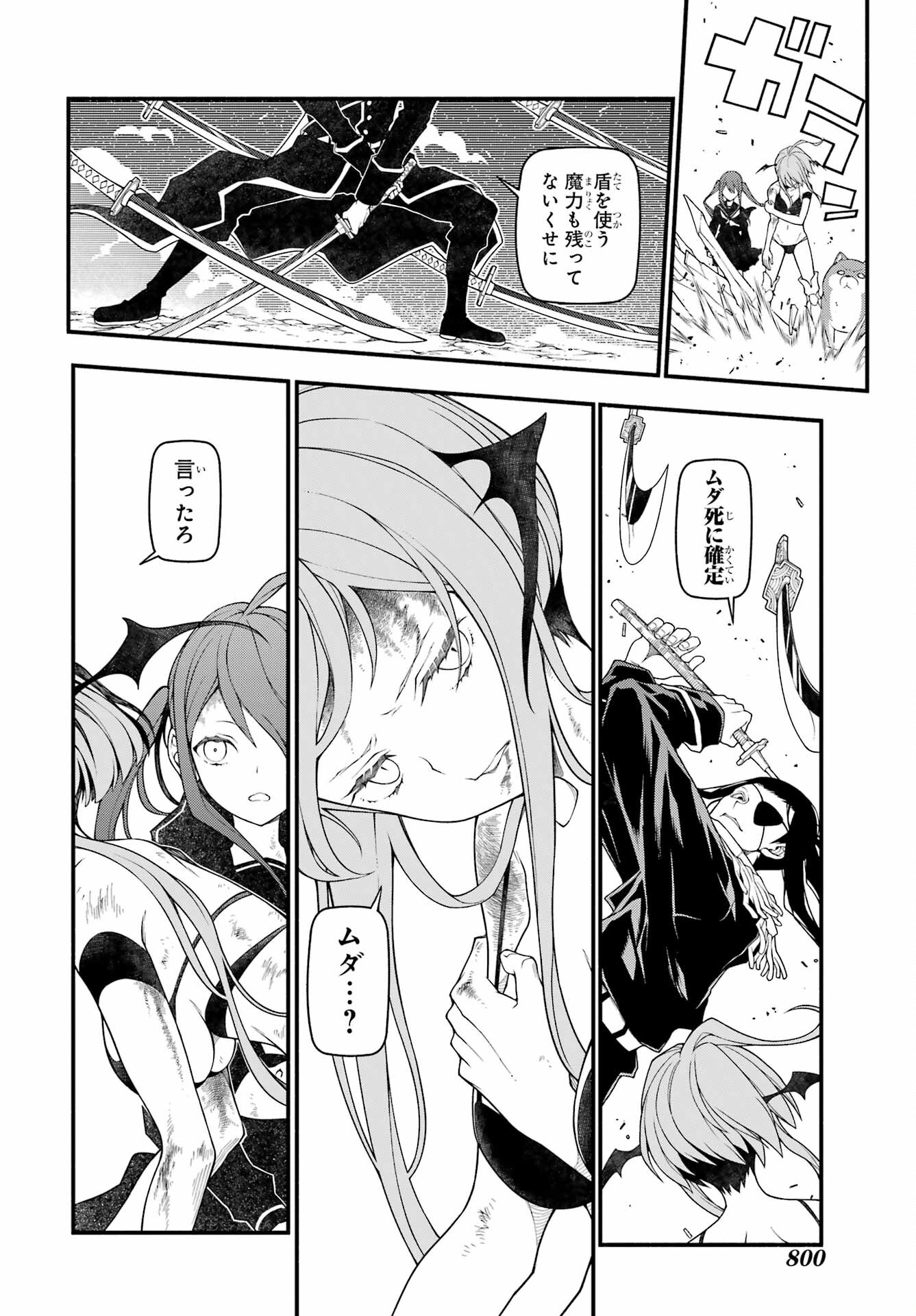 Kumichou no Musume wa Isekai de Saikyou no Kumi wo Tsukuru tame Gokudou Musou Hajimemashita Chap 9 - Pic 20