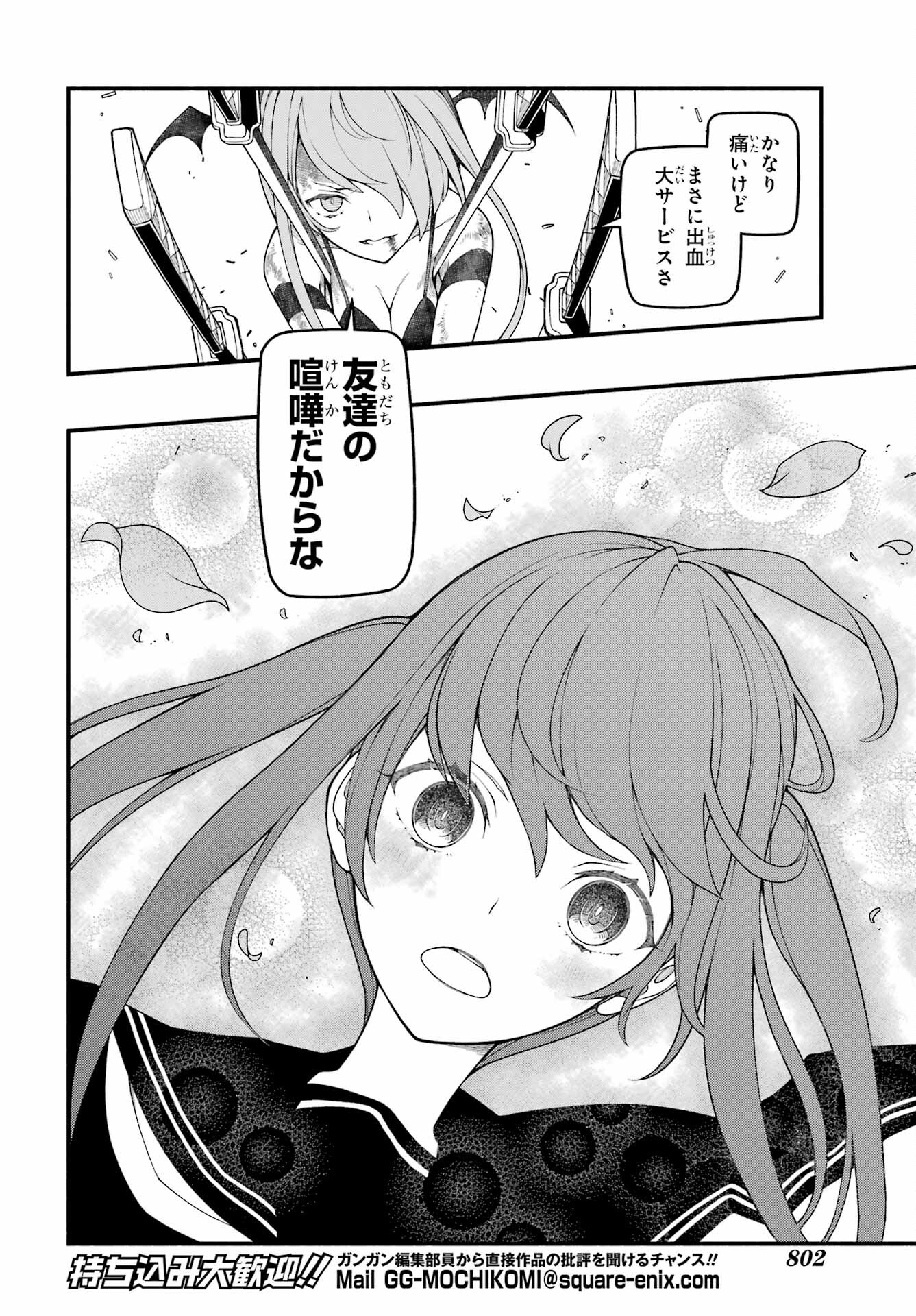 Kumichou no Musume wa Isekai de Saikyou no Kumi wo Tsukuru tame Gokudou Musou Hajimemashita Chap 9 - Pic 22