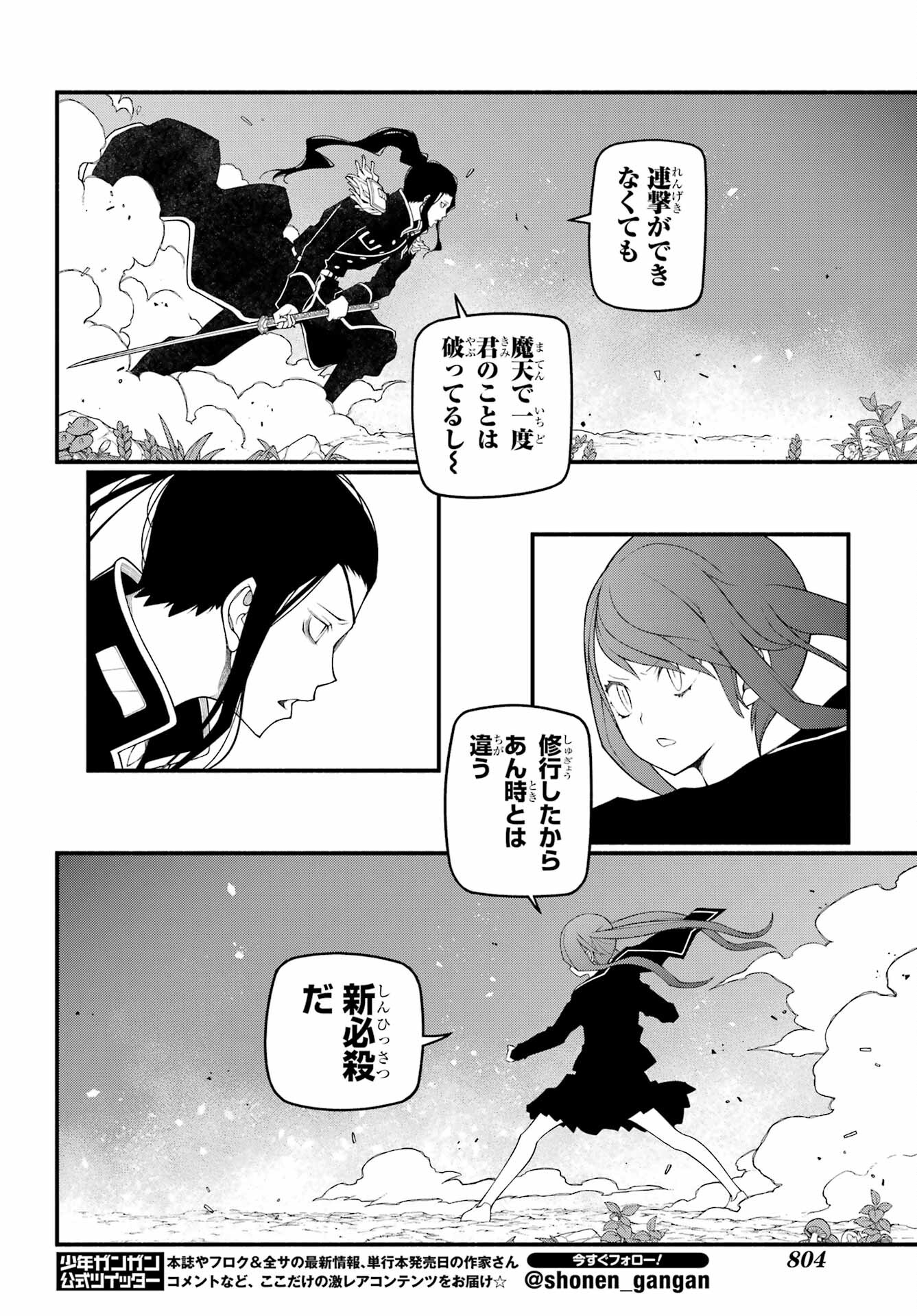 Kumichou no Musume wa Isekai de Saikyou no Kumi wo Tsukuru tame Gokudou Musou Hajimemashita Chap 9 - Pic 24