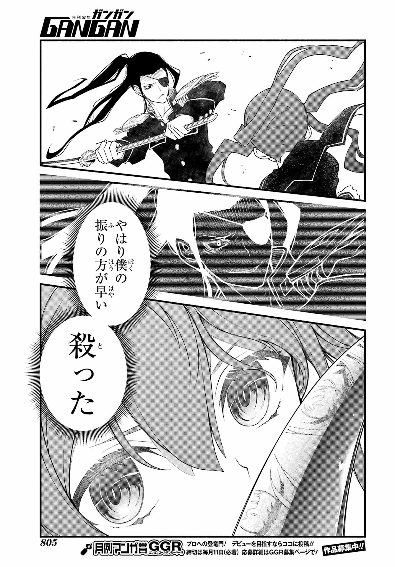 Kumichou no Musume wa Isekai de Saikyou no Kumi wo Tsukuru tame Gokudou Musou Hajimemashita Chap 9 - Pic 25