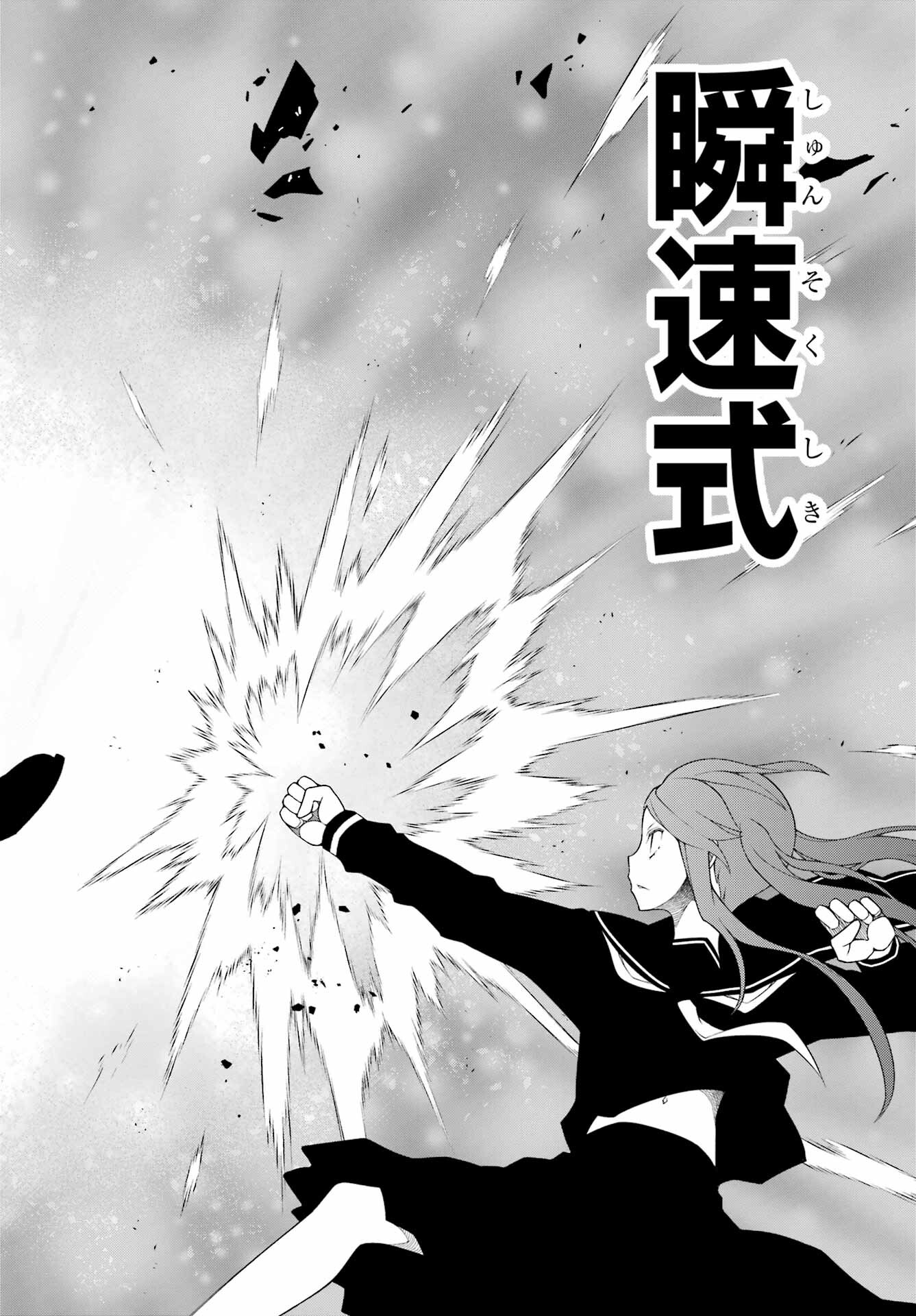 Kumichou no Musume wa Isekai de Saikyou no Kumi wo Tsukuru tame Gokudou Musou Hajimemashita Chap 9 - Pic 26