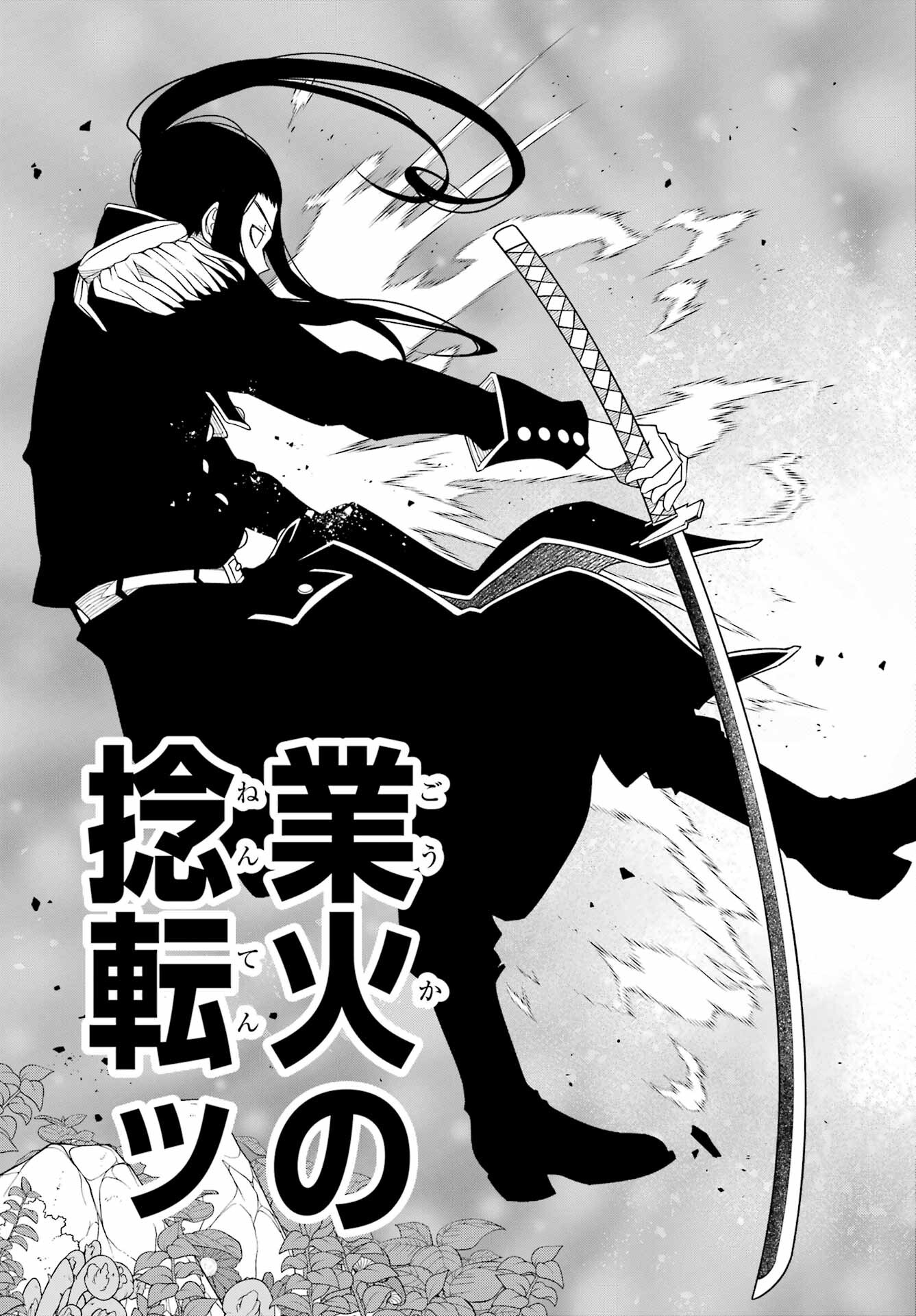 Kumichou no Musume wa Isekai de Saikyou no Kumi wo Tsukuru tame Gokudou Musou Hajimemashita Chap 9 - Pic 27