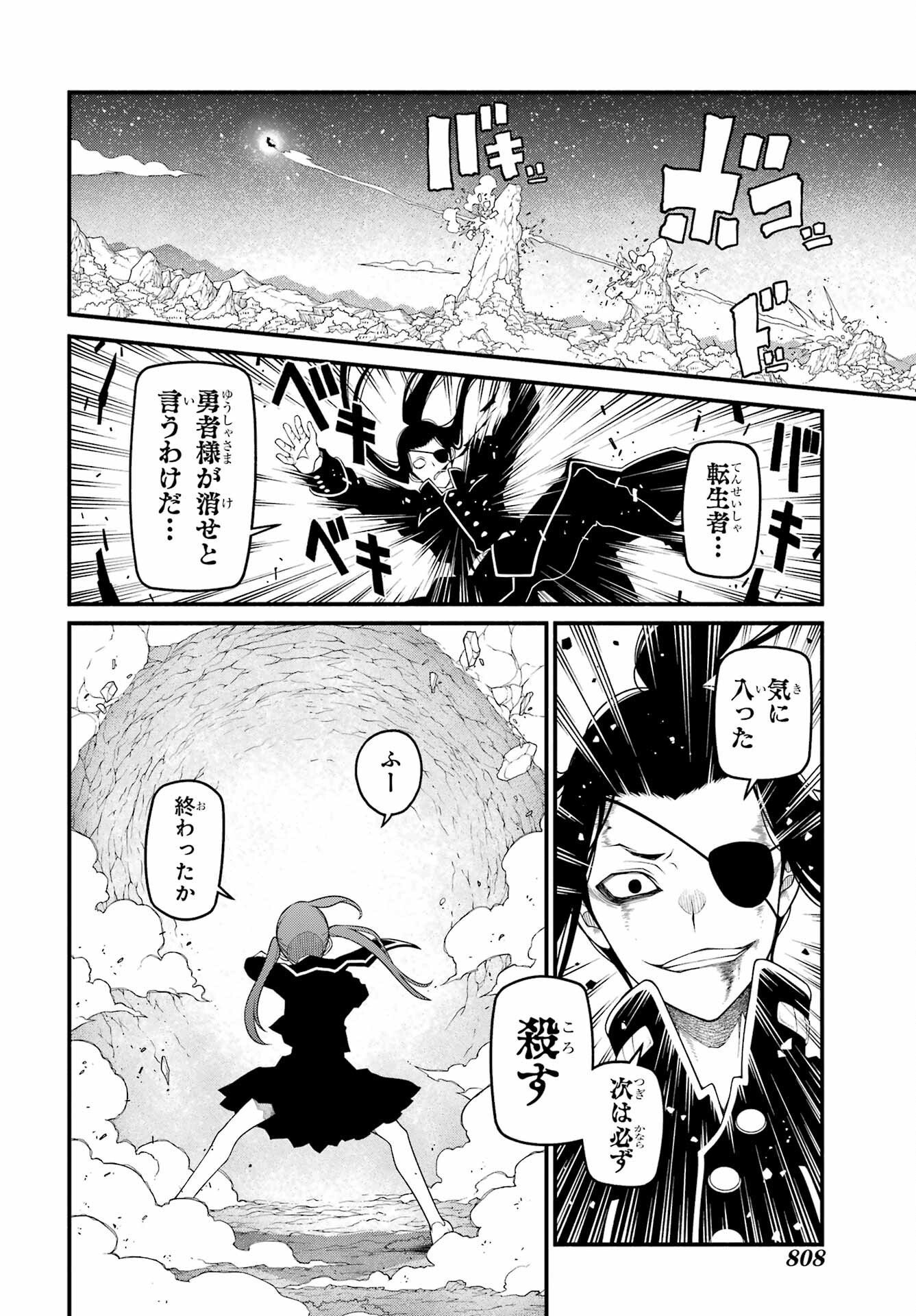 Kumichou no Musume wa Isekai de Saikyou no Kumi wo Tsukuru tame Gokudou Musou Hajimemashita Chap 9 - Pic 28