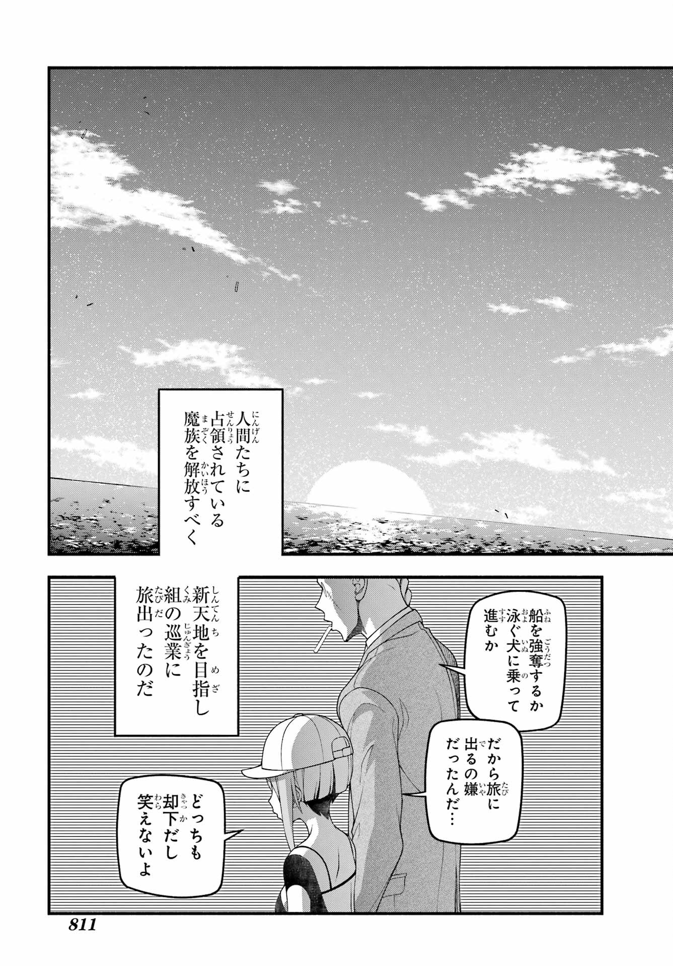 Kumichou no Musume wa Isekai de Saikyou no Kumi wo Tsukuru tame Gokudou Musou Hajimemashita Chap 9 - Pic 31