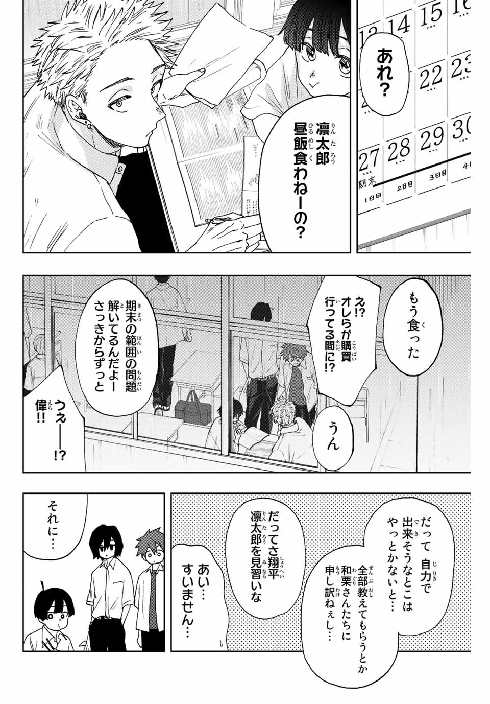 Read KAORU HANA WA RIN TO SAKU Chapter 23 [High Quality / Full] - Page 2 - nicomanga.net