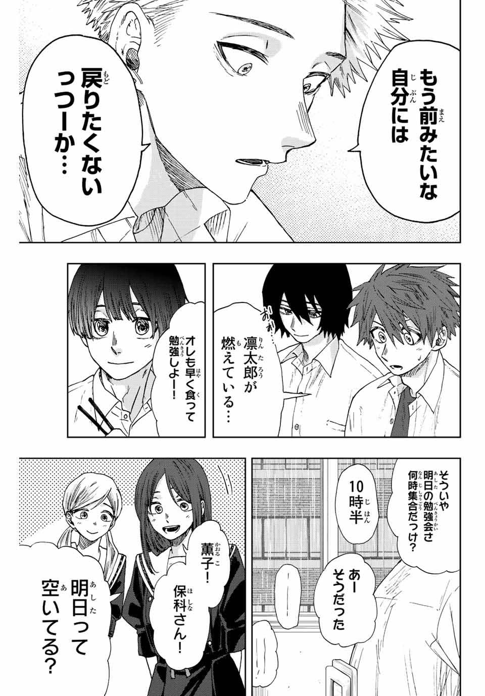 Read KAORU HANA WA RIN TO SAKU Chapter 23 [High Quality / Full] - Page 3 - nicomanga.net