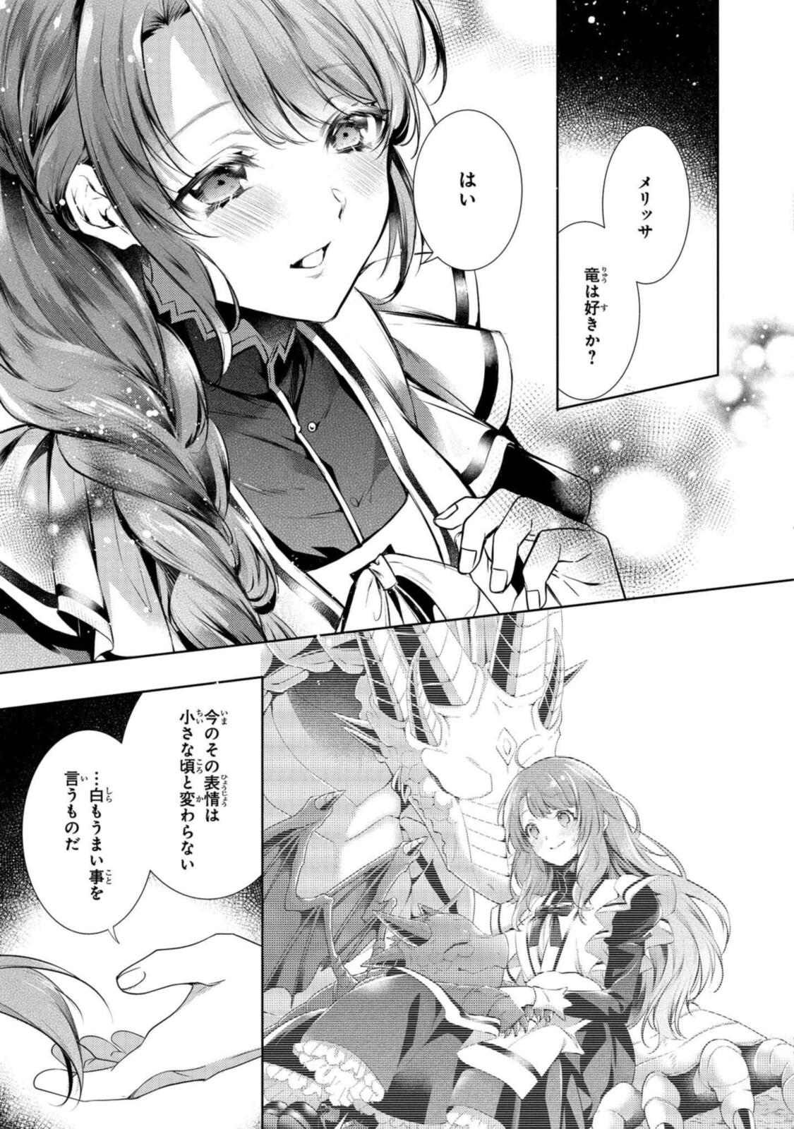 Read RYUKISHI NO OKINIIRI Chapter 24.1 [High Quality / Full] - Page 3 - nicomanga.net