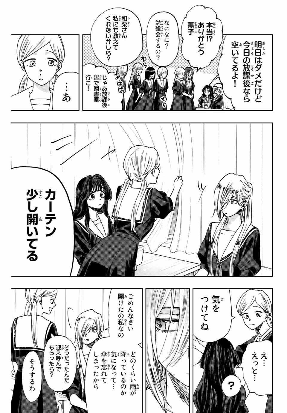 Read KAORU HANA WA RIN TO SAKU Chapter 23 [High Quality / Full] - Page 5 - nicomanga.net