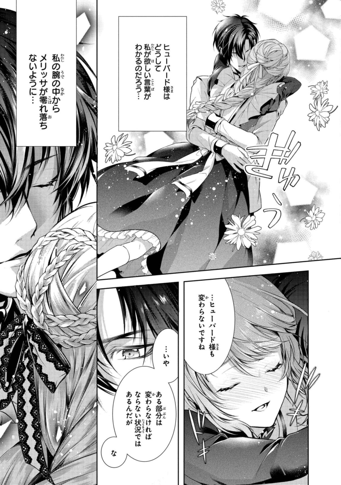 Read RYUKISHI NO OKINIIRI Chapter 24.1 [High Quality / Full] - Page 5 - nicomanga.net