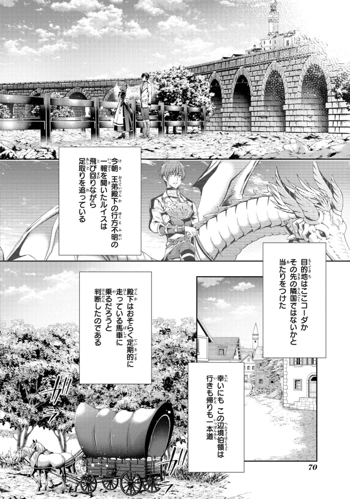 Read RYUKISHI NO OKINIIRI Chapter 24.1 [High Quality / Full] - Page 6 - nicomanga.net