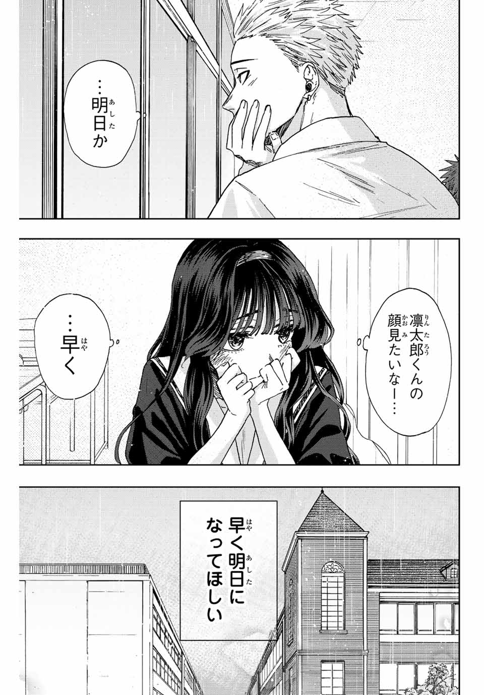 Read KAORU HANA WA RIN TO SAKU Chapter 23 [High Quality / Full] - Page 7 - nicomanga.net