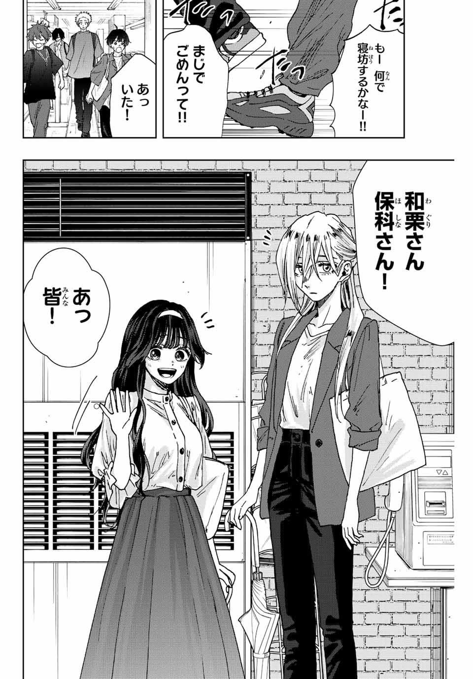 Read KAORU HANA WA RIN TO SAKU Chapter 23 [High Quality / Full] - Page 8 - nicomanga.net