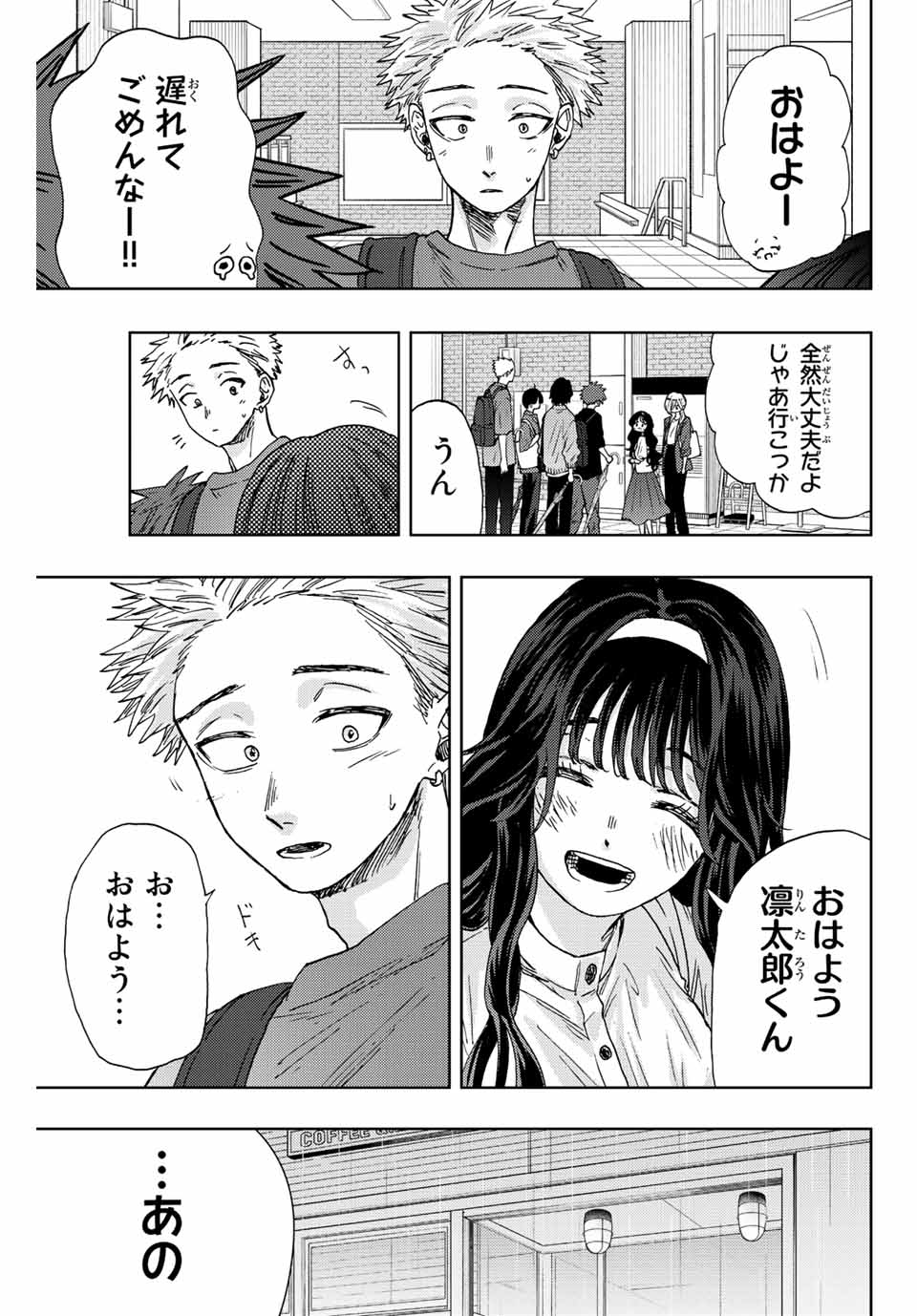 Read KAORU HANA WA RIN TO SAKU Chapter 23 [High Quality / Full] - Page 9 - nicomanga.net