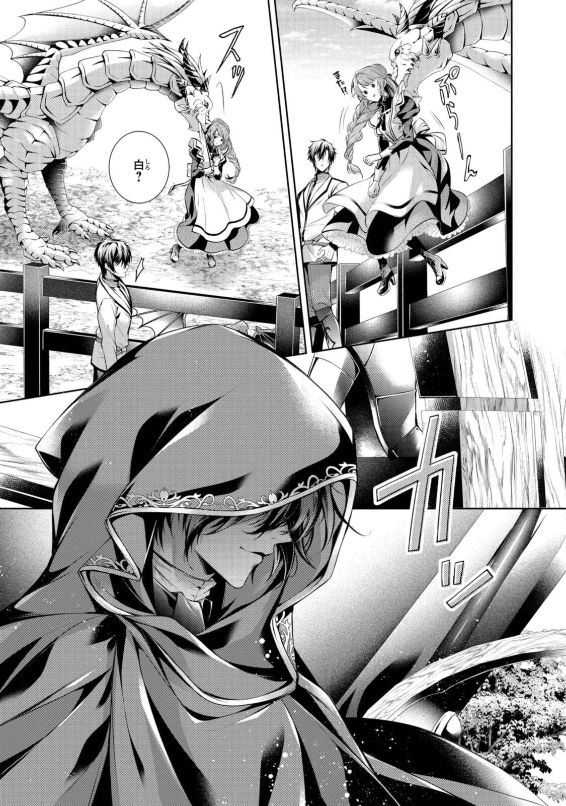 Read RYUKISHI NO OKINIIRI Chapter 24.1 [High Quality / Full] - Page 9 - nicomanga.net