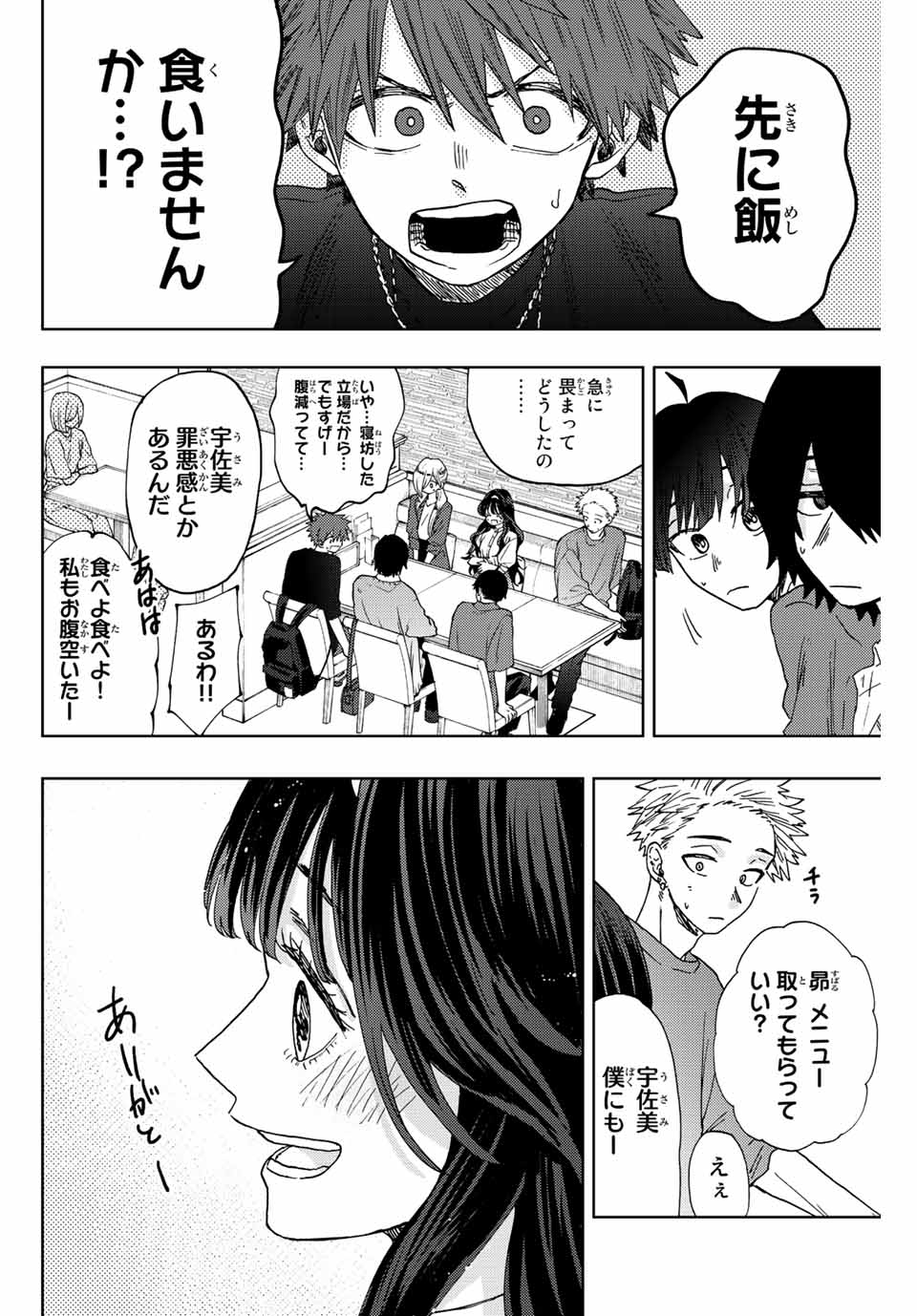 Read KAORU HANA WA RIN TO SAKU Chapter 23 [High Quality / Full] - Page 10 - nicomanga.net