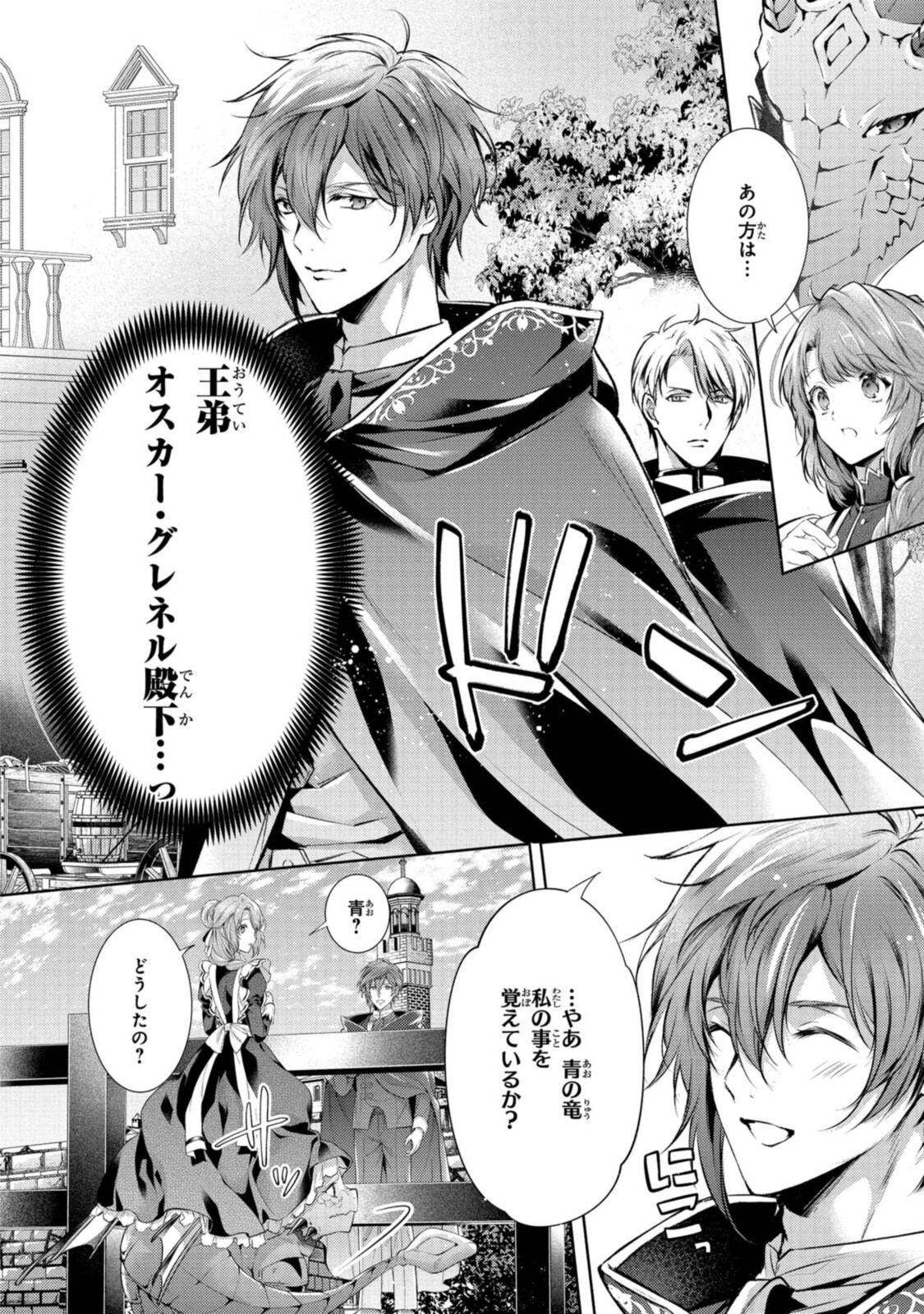 Read RYUKISHI NO OKINIIRI Chapter 24.1 [High Quality / Full] - Page 10 - nicomanga.net