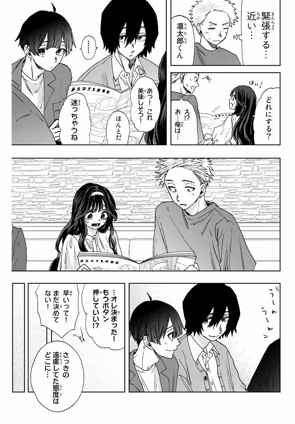 Read KAORU HANA WA RIN TO SAKU Chapter 23 [High Quality / Full] - Page 11 - nicomanga.net