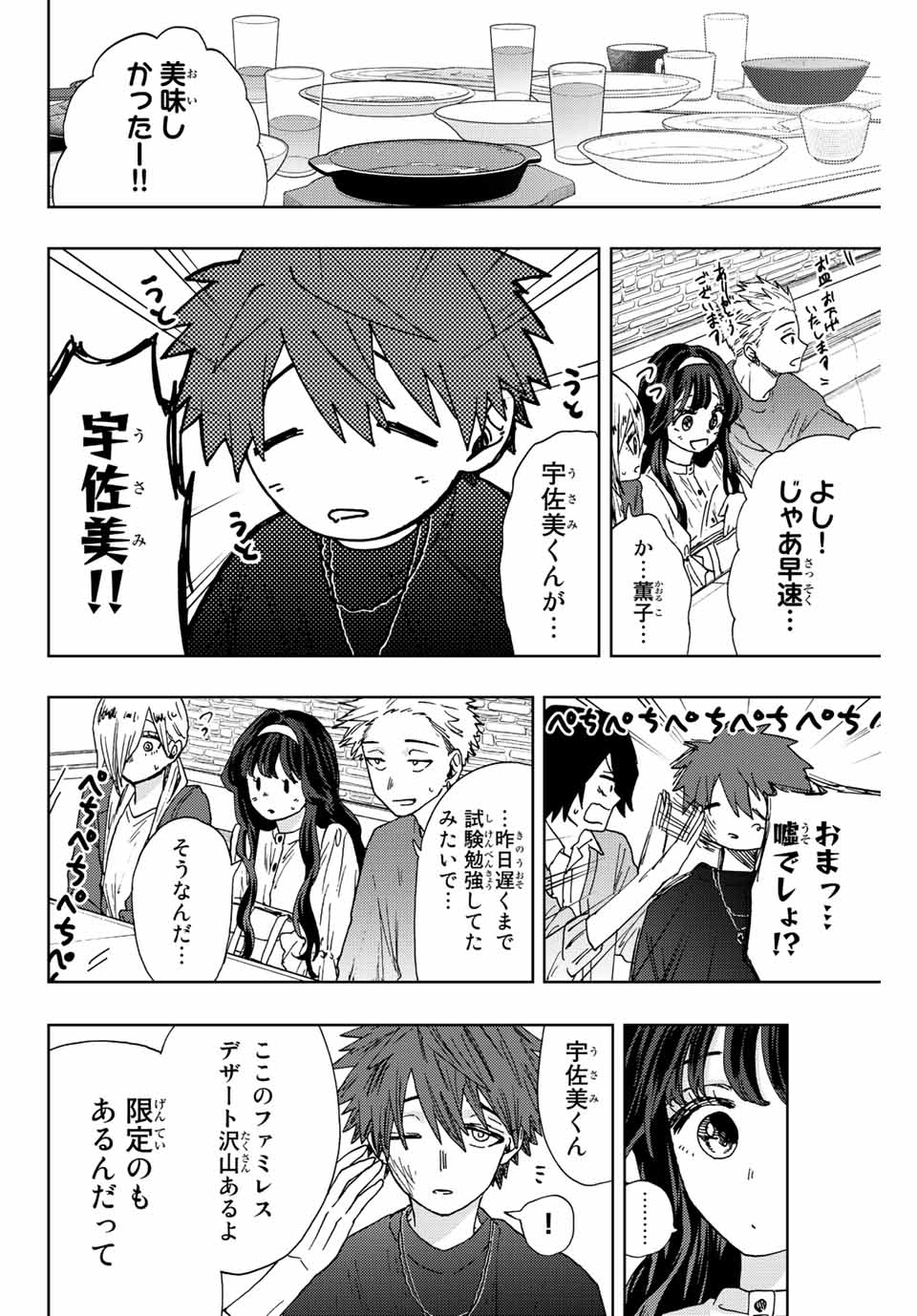 Read KAORU HANA WA RIN TO SAKU Chapter 23 [High Quality / Full] - Page 12 - nicomanga.net
