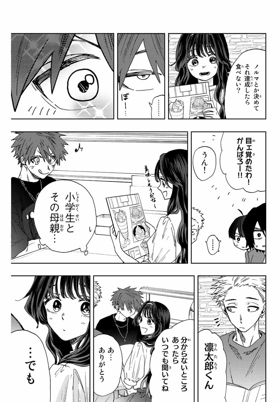 Read KAORU HANA WA RIN TO SAKU Chapter 23 [High Quality / Full] - Page 13 - nicomanga.net