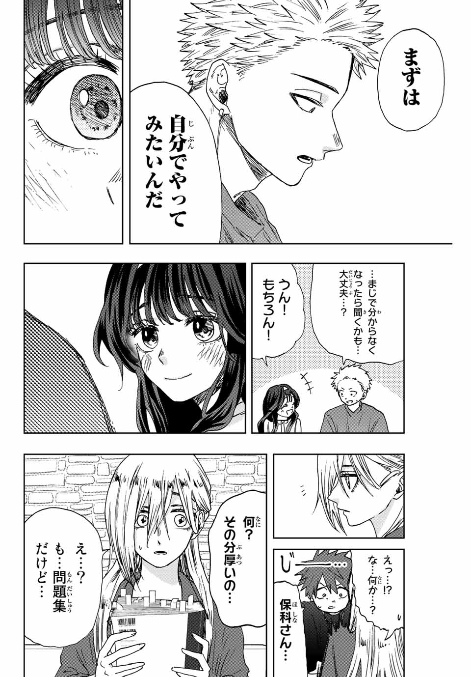 Read KAORU HANA WA RIN TO SAKU Chapter 23 [High Quality / Full] - Page 14 - nicomanga.net