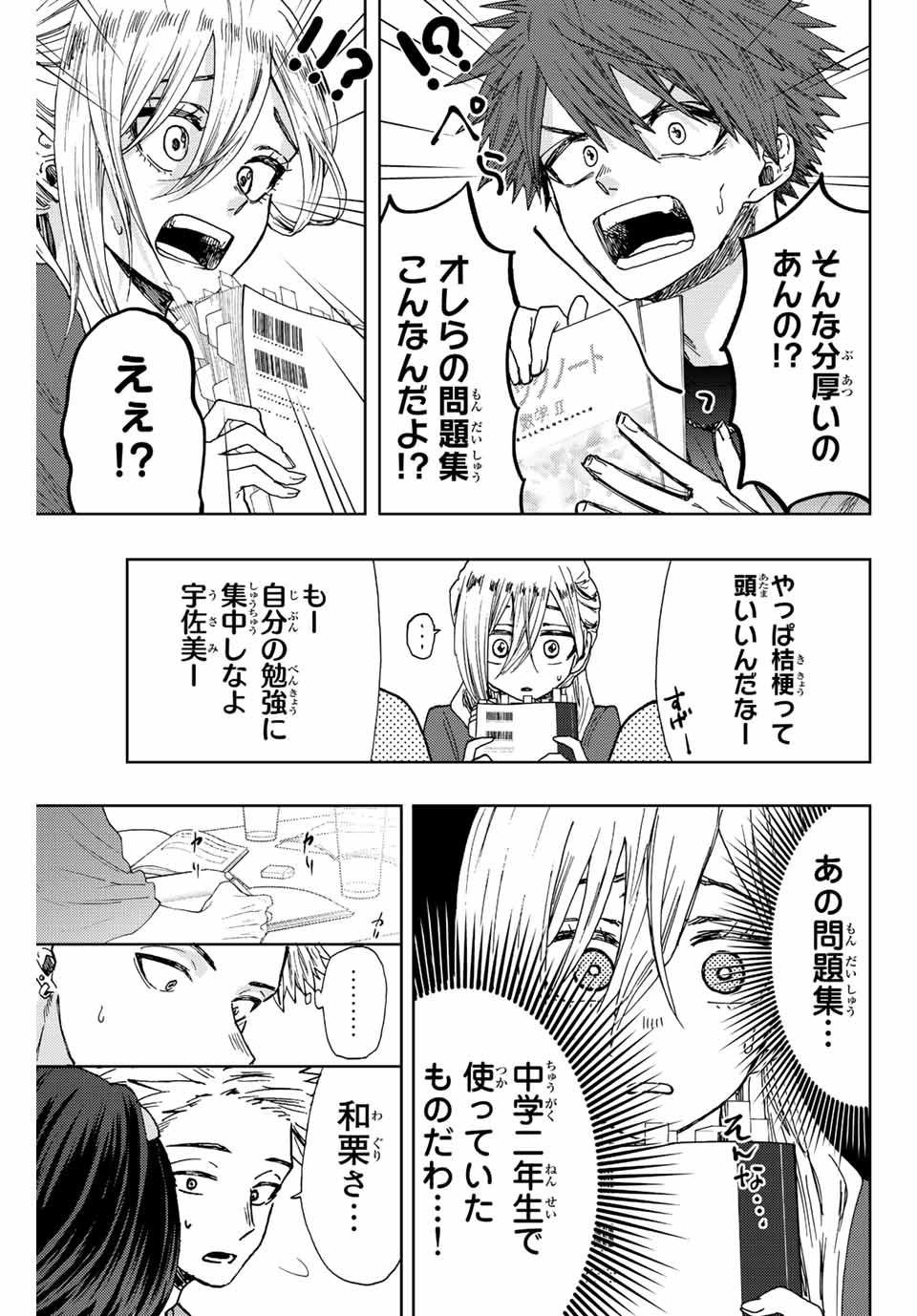 Read KAORU HANA WA RIN TO SAKU Chapter 23 [High Quality / Full] - Page 15 - nicomanga.net