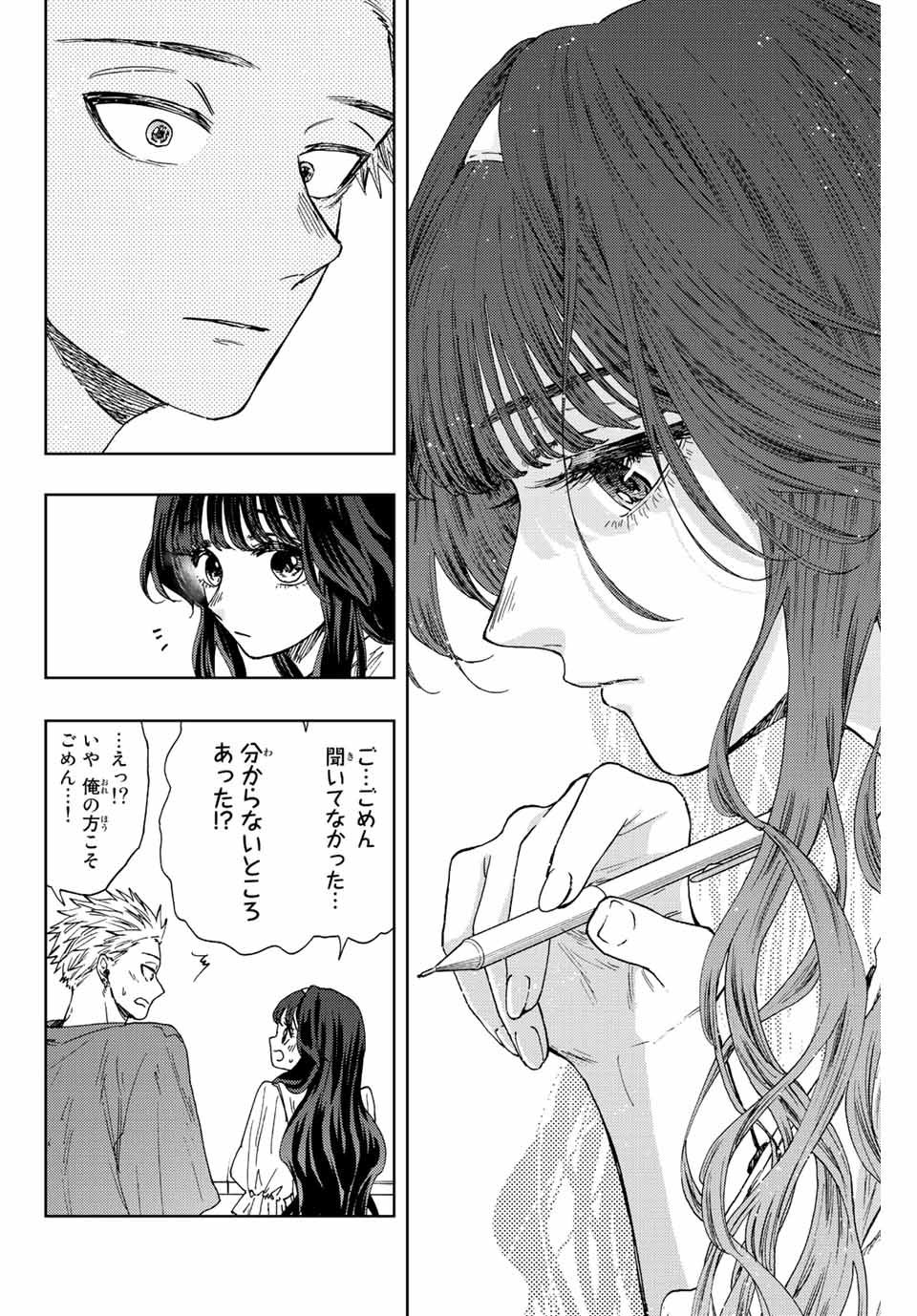 Read KAORU HANA WA RIN TO SAKU Chapter 23 [High Quality / Full] - Page 16 - nicomanga.net