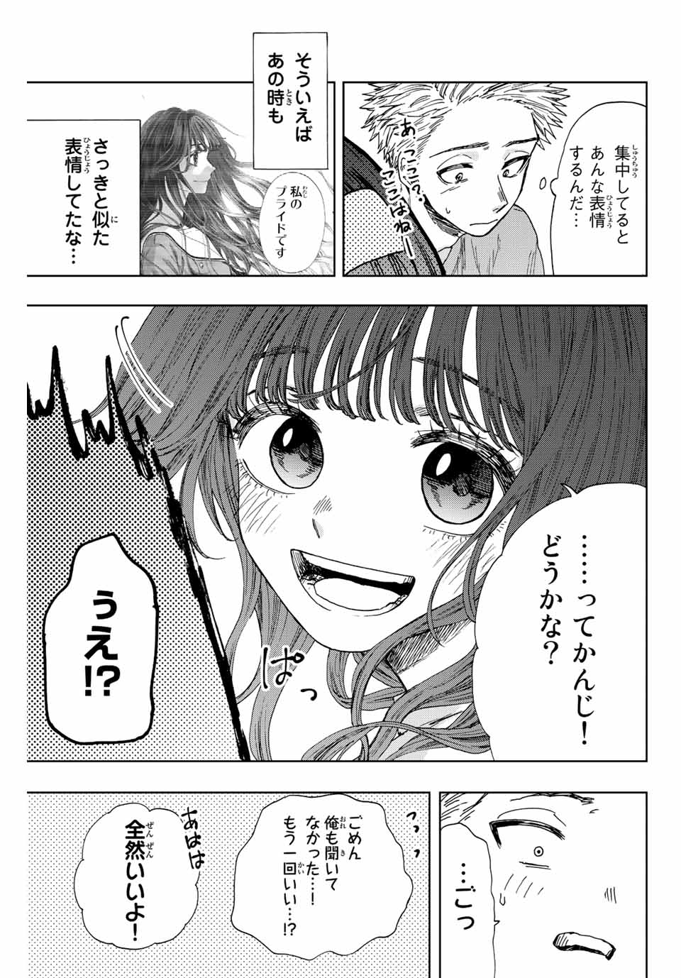 Read KAORU HANA WA RIN TO SAKU Chapter 23 [High Quality / Full] - Page 17 - nicomanga.net