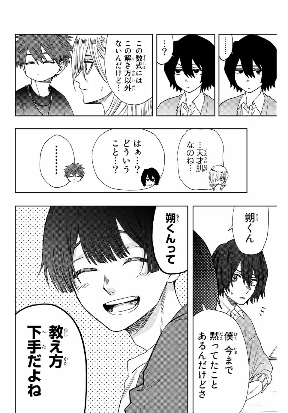 Read KAORU HANA WA RIN TO SAKU Chapter 23 [High Quality / Full] - Page 20 - nicomanga.net