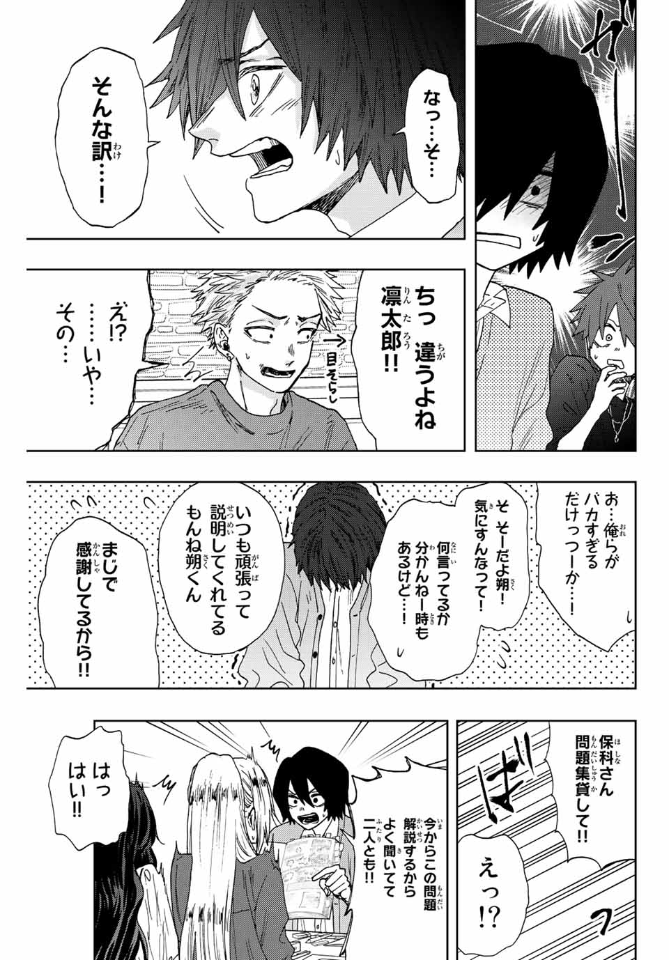 Read KAORU HANA WA RIN TO SAKU Chapter 23 [High Quality / Full] - Page 21 - nicomanga.net