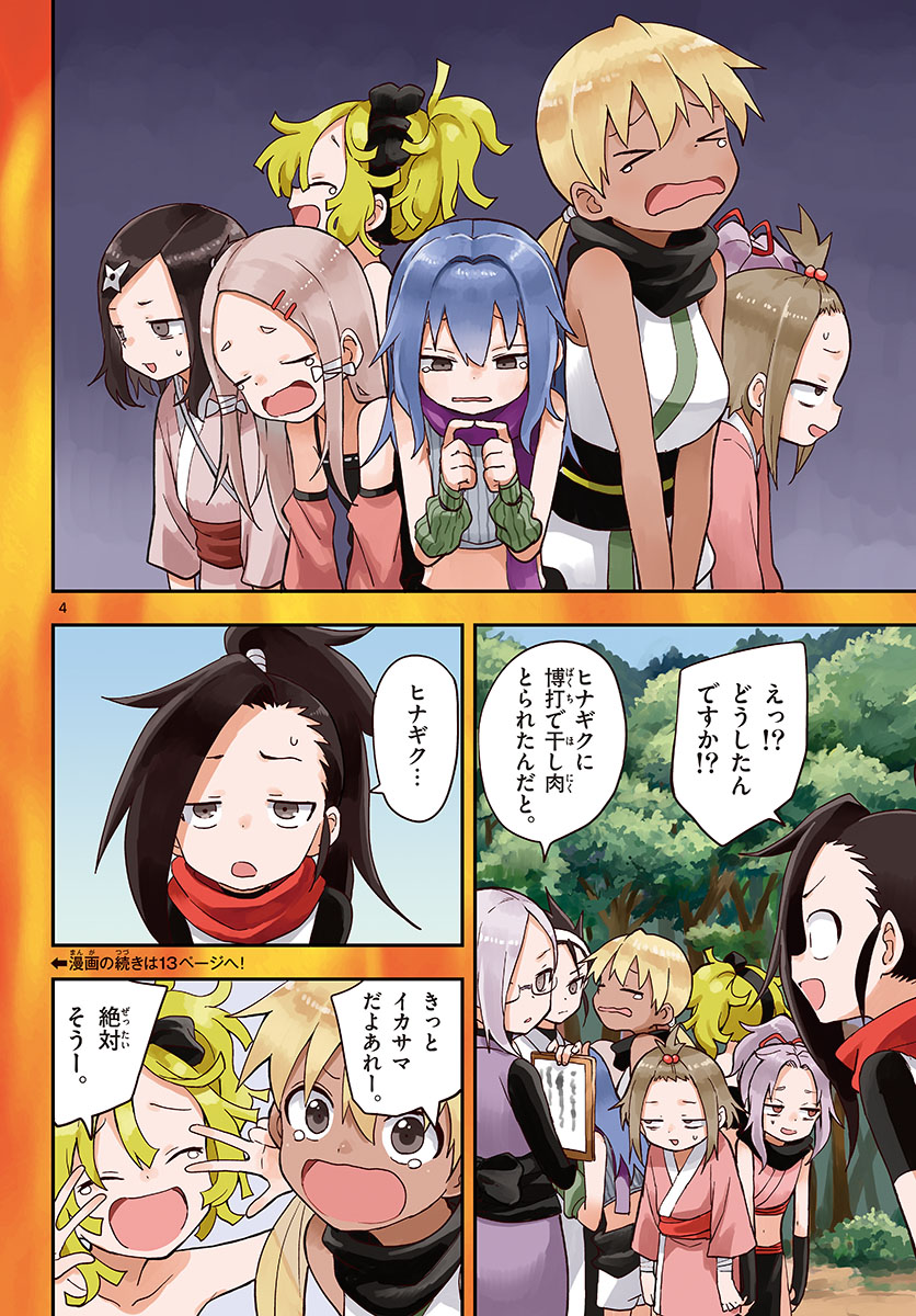 Kunoichi Tsubaki no Mune no Uchi Chap 50 - Pic 4