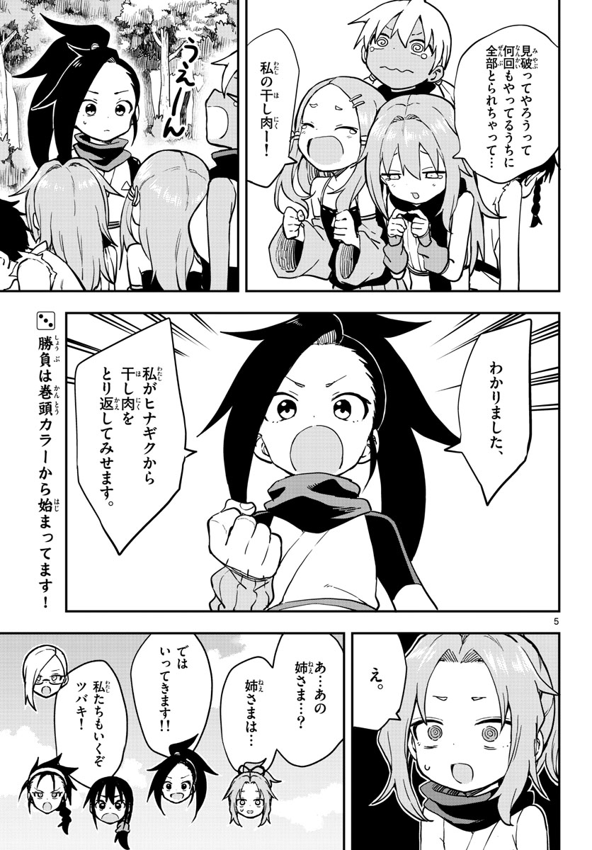 Kunoichi Tsubaki no Mune no Uchi Chap 50 - Pic 5
