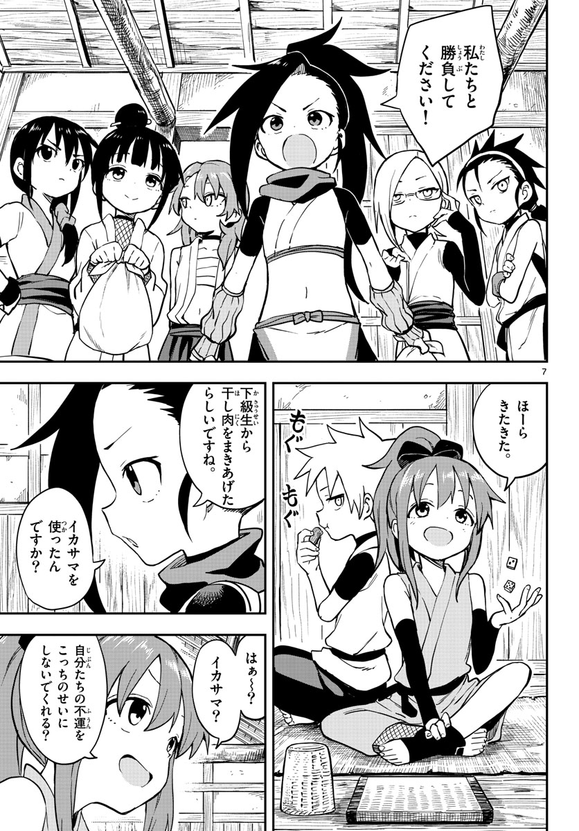 Kunoichi Tsubaki no Mune no Uchi Chap 50 - Pic 7