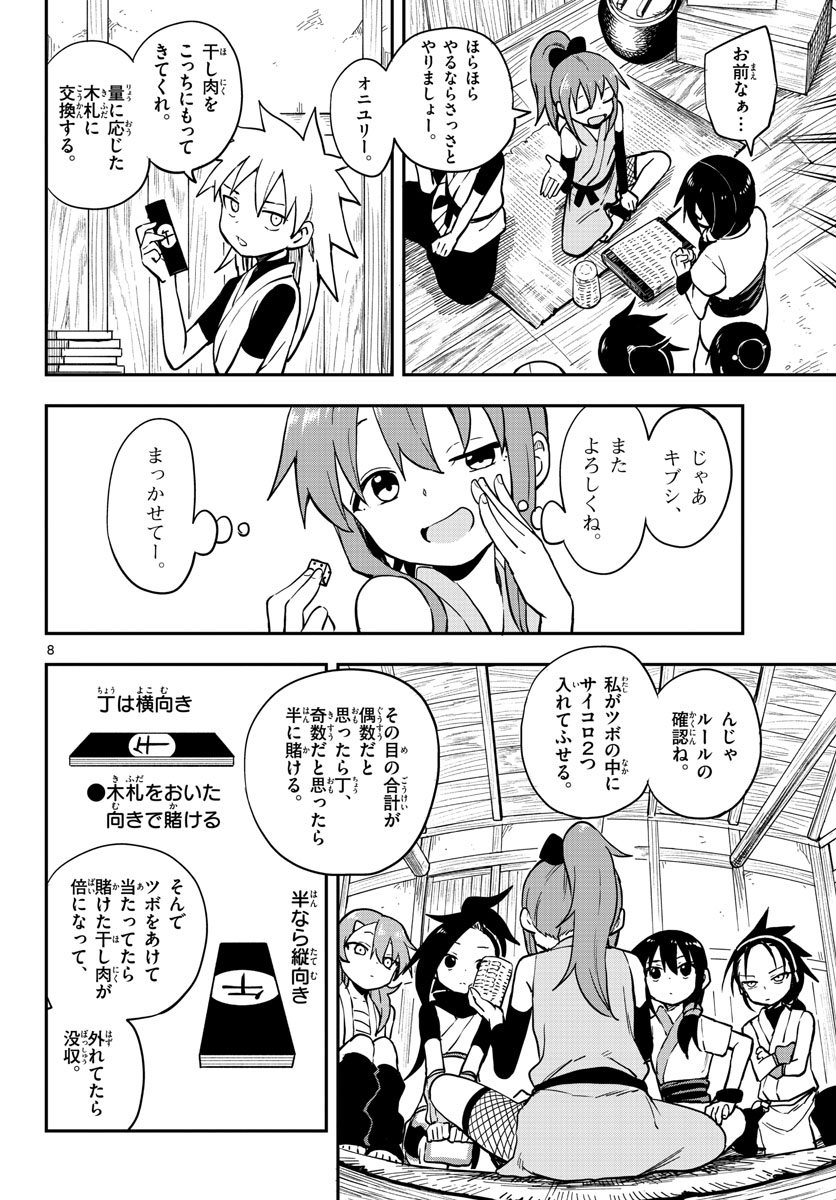 Kunoichi Tsubaki no Mune no Uchi Chap 50 - Pic 8