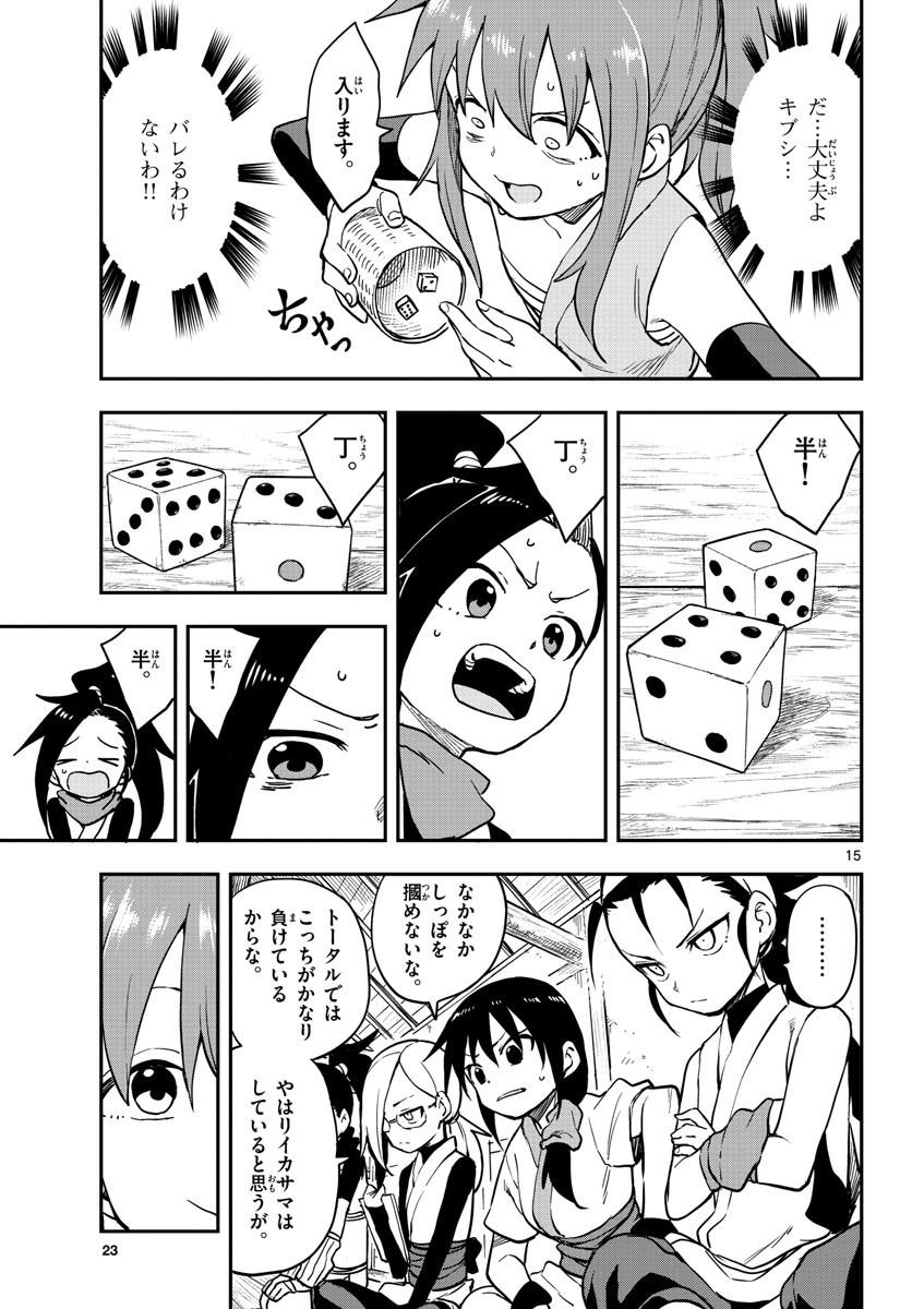 Kunoichi Tsubaki no Mune no Uchi Chap 50 - Pic 15